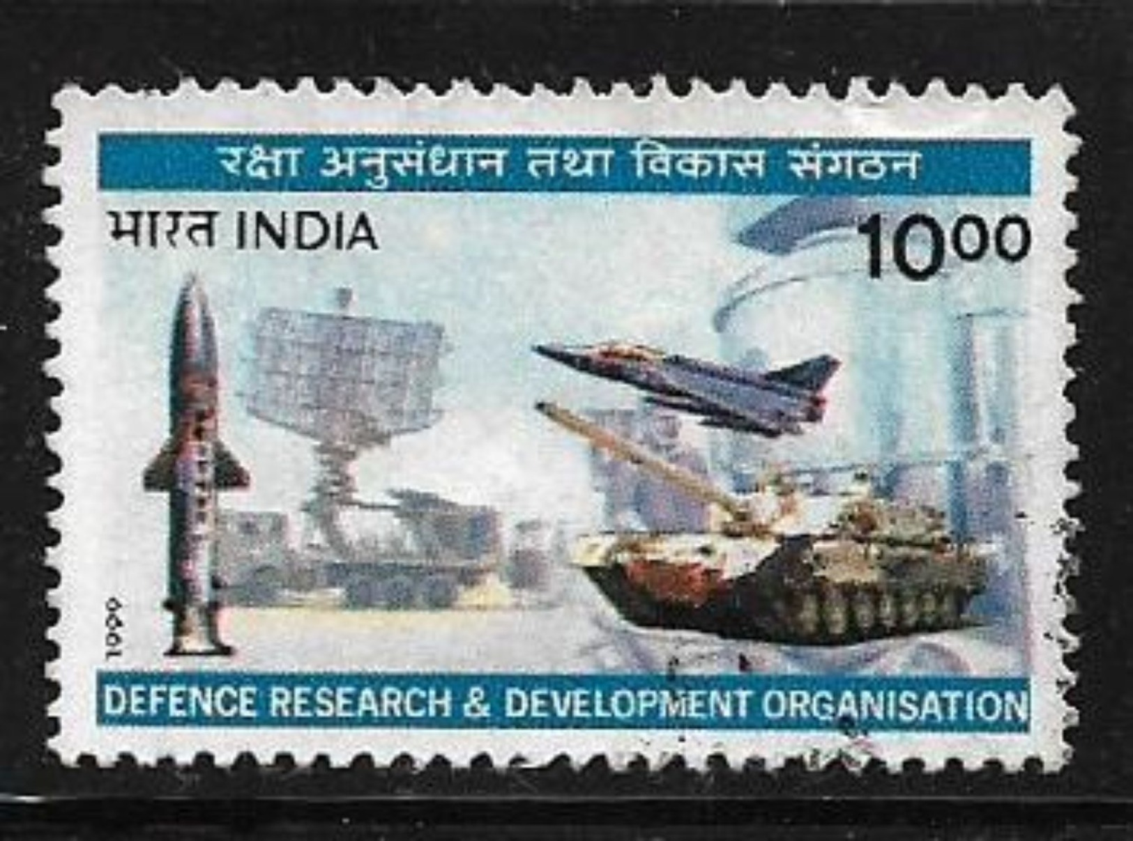 India 1999 Defence Research & Development Organization DRDO 100p Used Stamp # AR:158 - Used Stamps