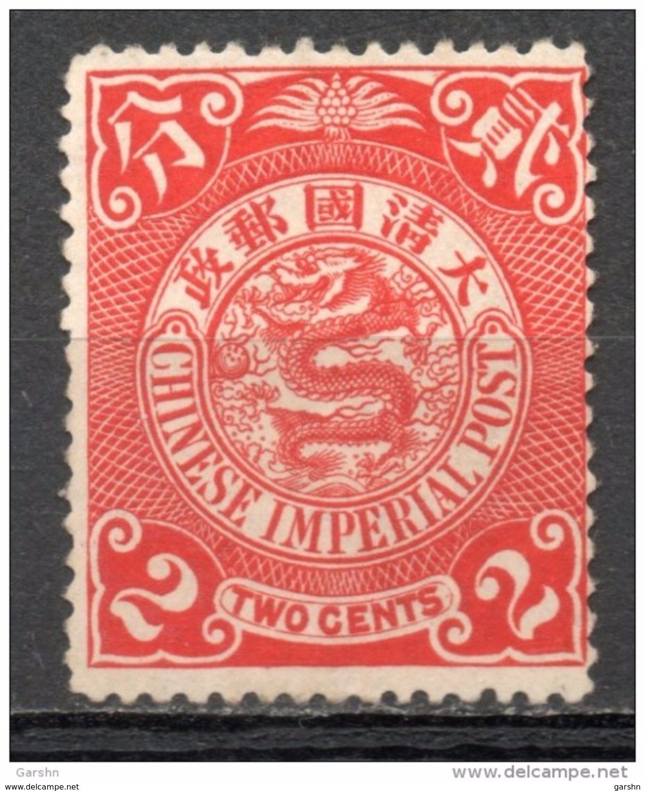 China Chine : (1156) 1898 Empire SG110* - Neufs
