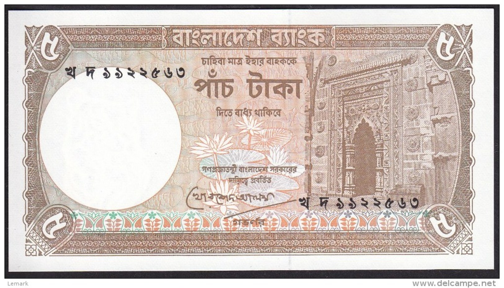 Bangladesh 5 Taka 1981 P25c UNC - Bangladesh