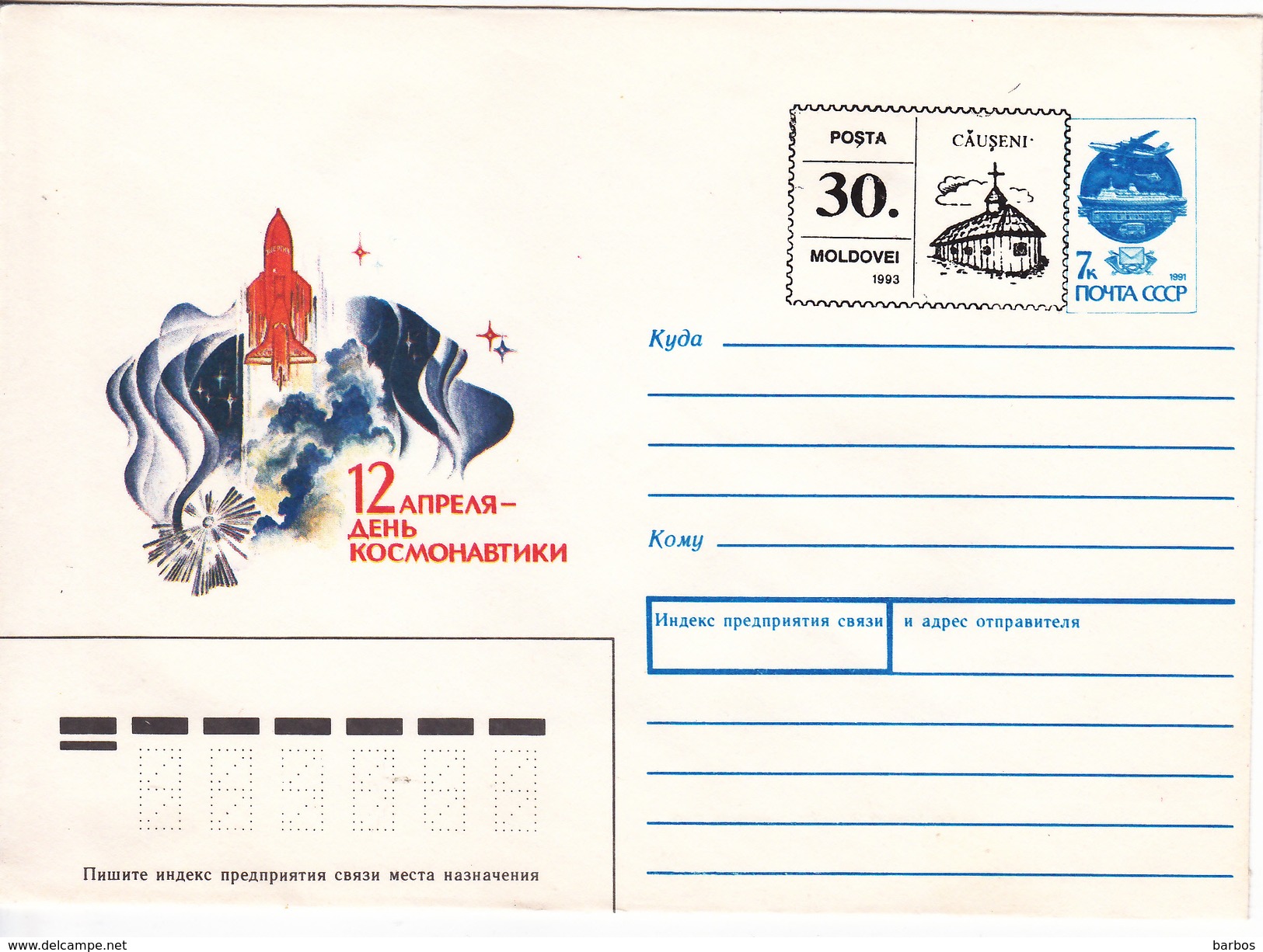 Moldova  , Moldavie ,  Moldau  , 1993 , Causeni  , Eglise  , Church , City Local  Overprint  On URSS  Pre-paid Envelope - Moldawien (Moldau)