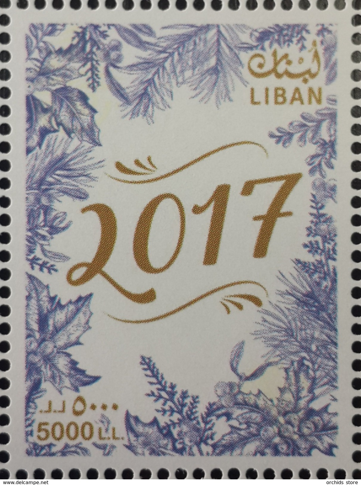 Lebanon 2016 NEW MNH Stamp Greetings New Year 2017 High Value - Lebanon