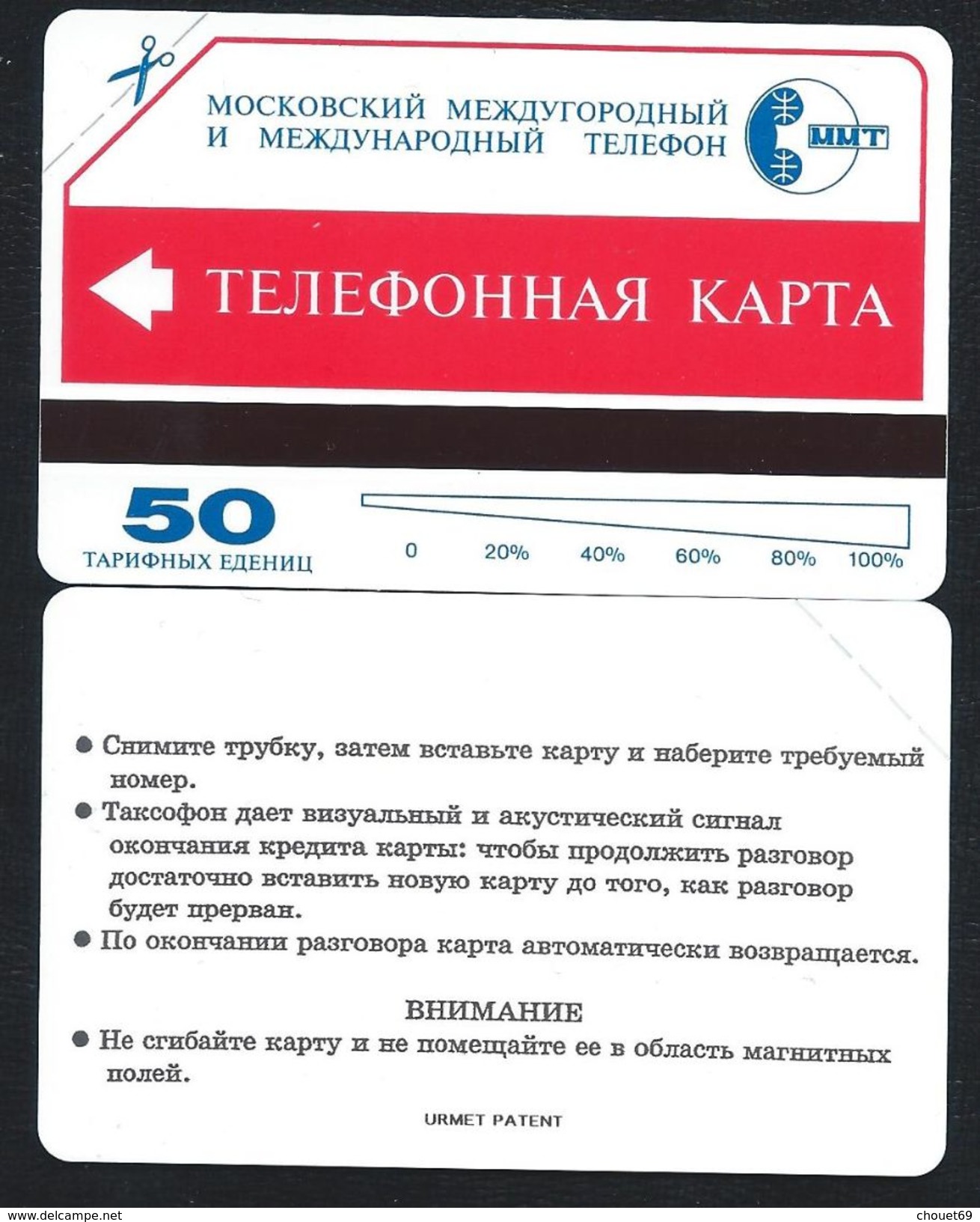 MMT 8 - 50u INSTRUCTIONS 1996 URMET NEUVE RUSSIE URSS - Russie