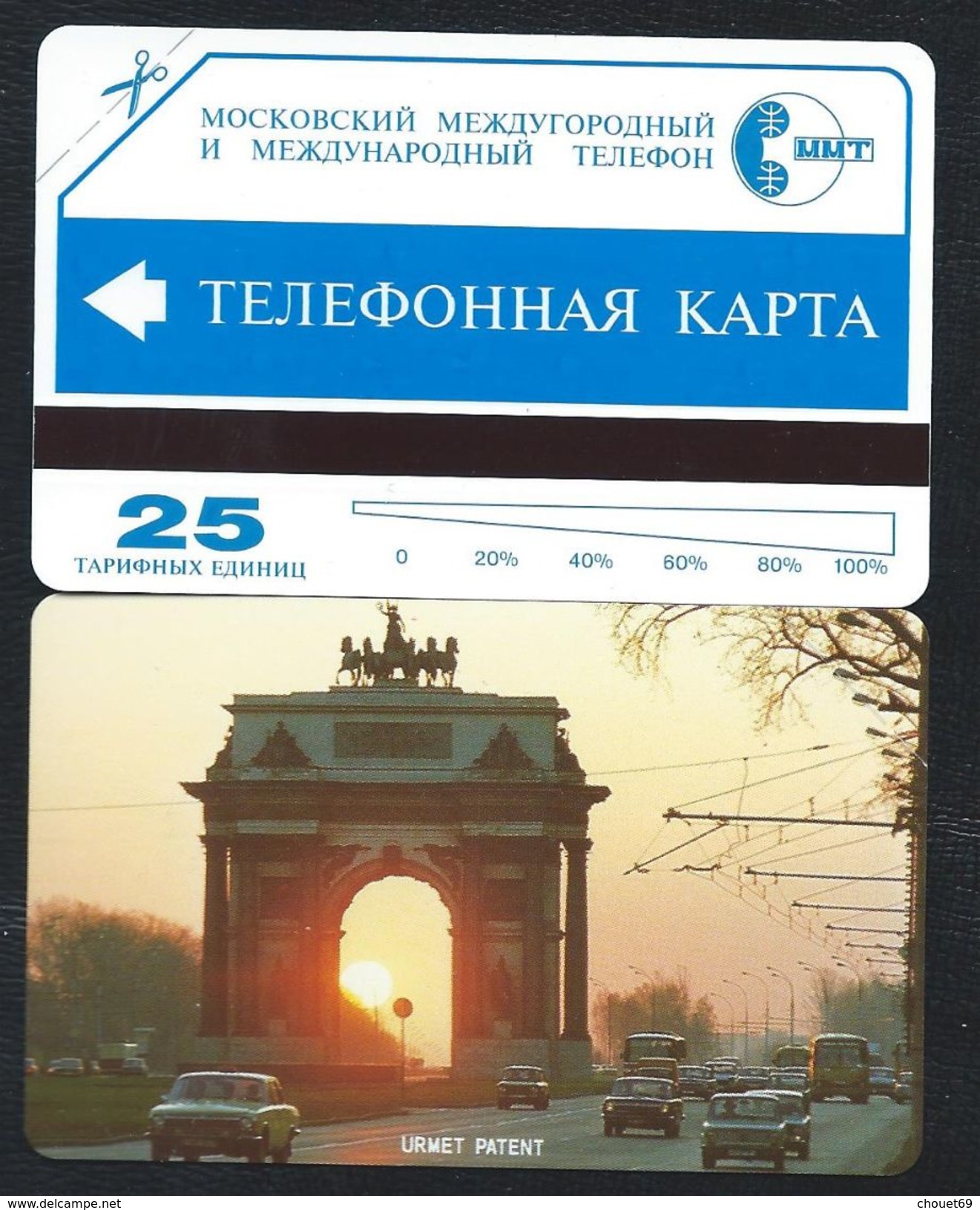 MMT 11 - 25u Monument 1996 URMET NEUVE RUSSIE URSS - Russie