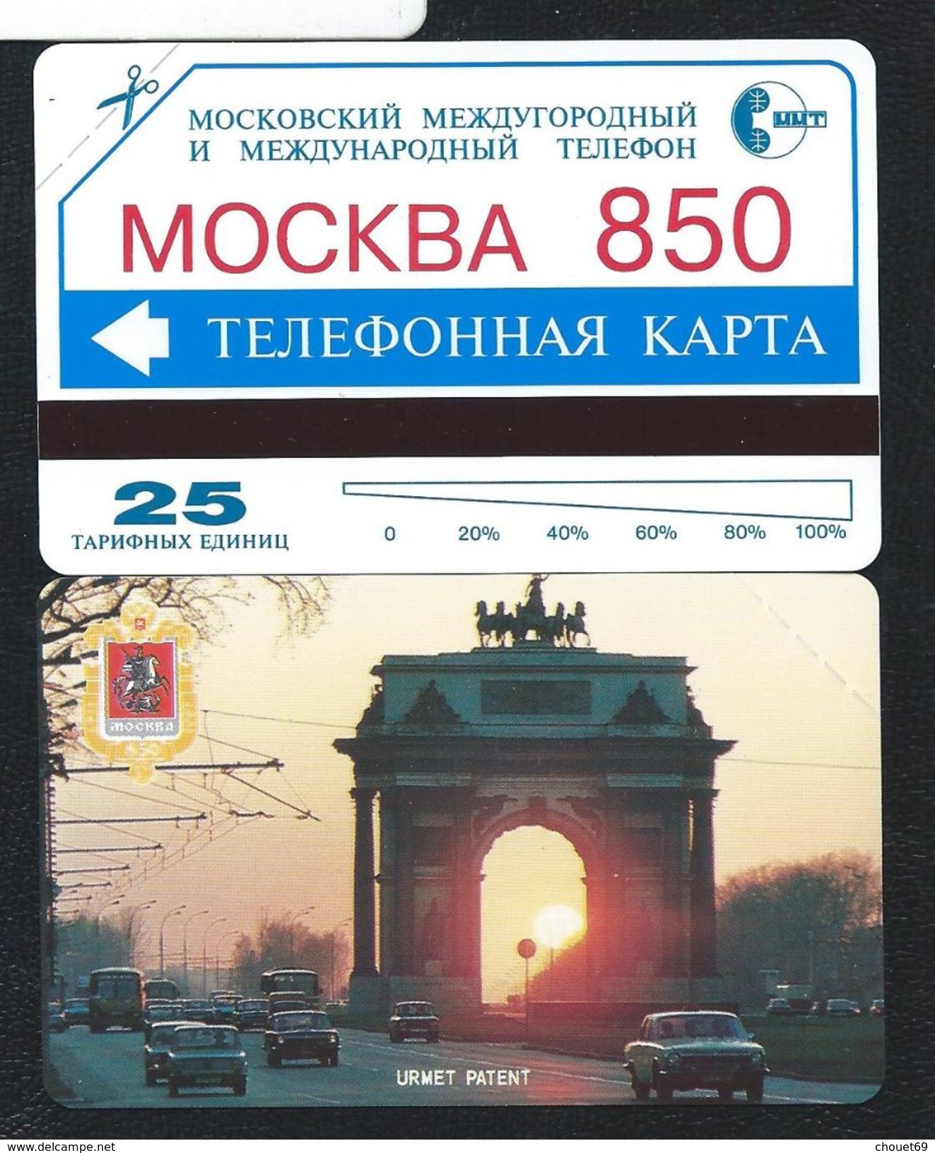 MMT 15 - 25u Monument 1997 Blason URMET NEUVE RUSSIE URSS - Russie