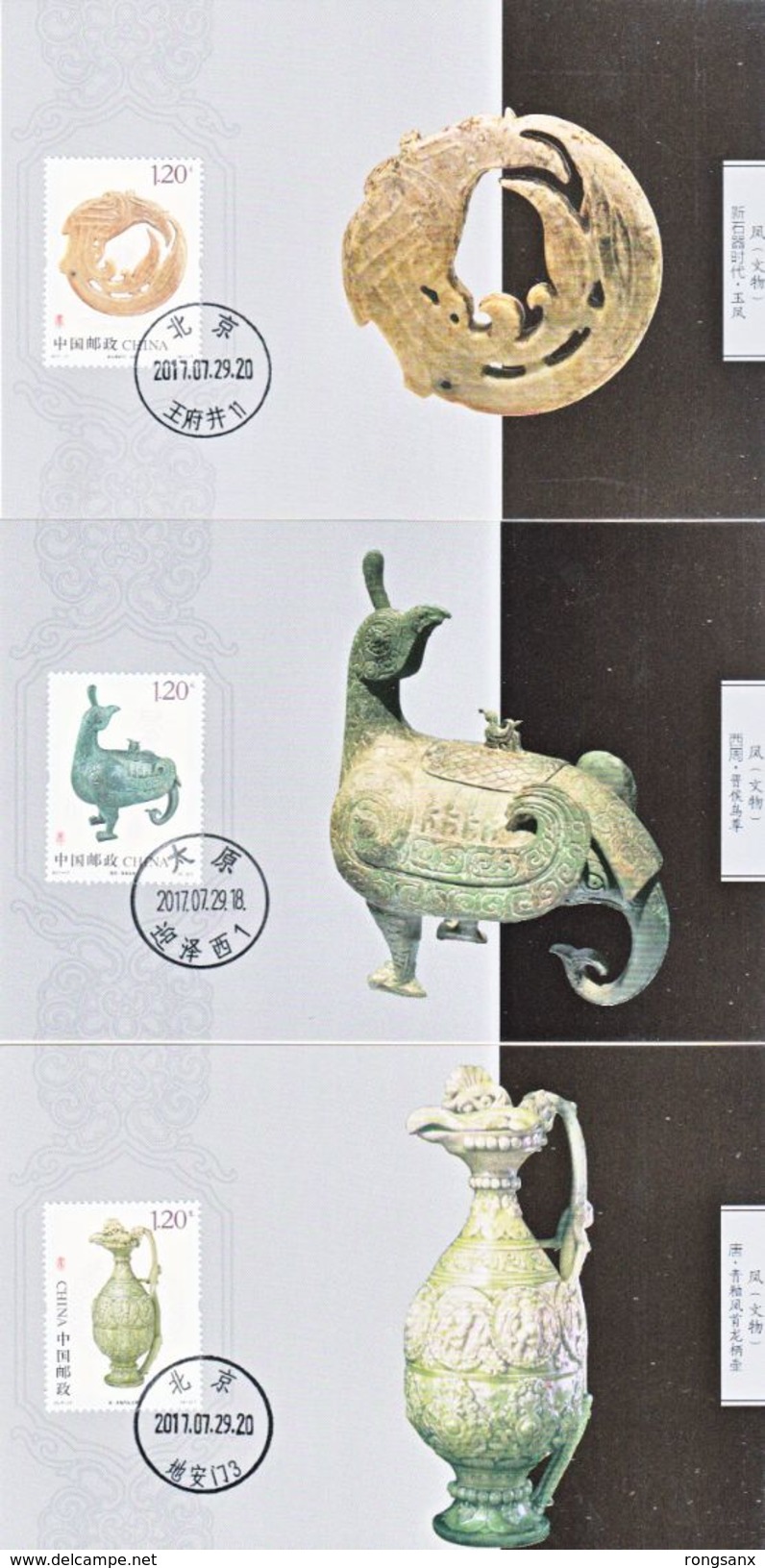 2017-17  CHINA CULTURE OF Phoenix Relics MC-116 - Tarjetas – Máxima