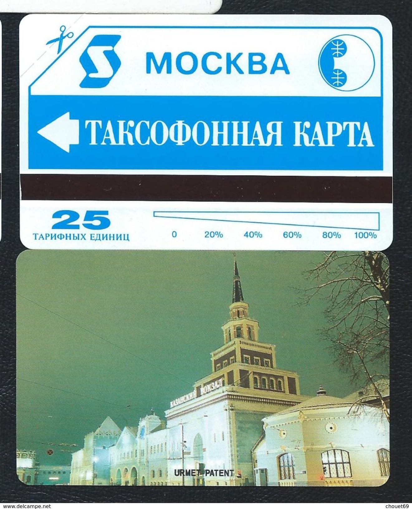 MMT 19 - 25u Moscow Moscou 1998 URMET NEUVE RUSSIE URSS - Russia