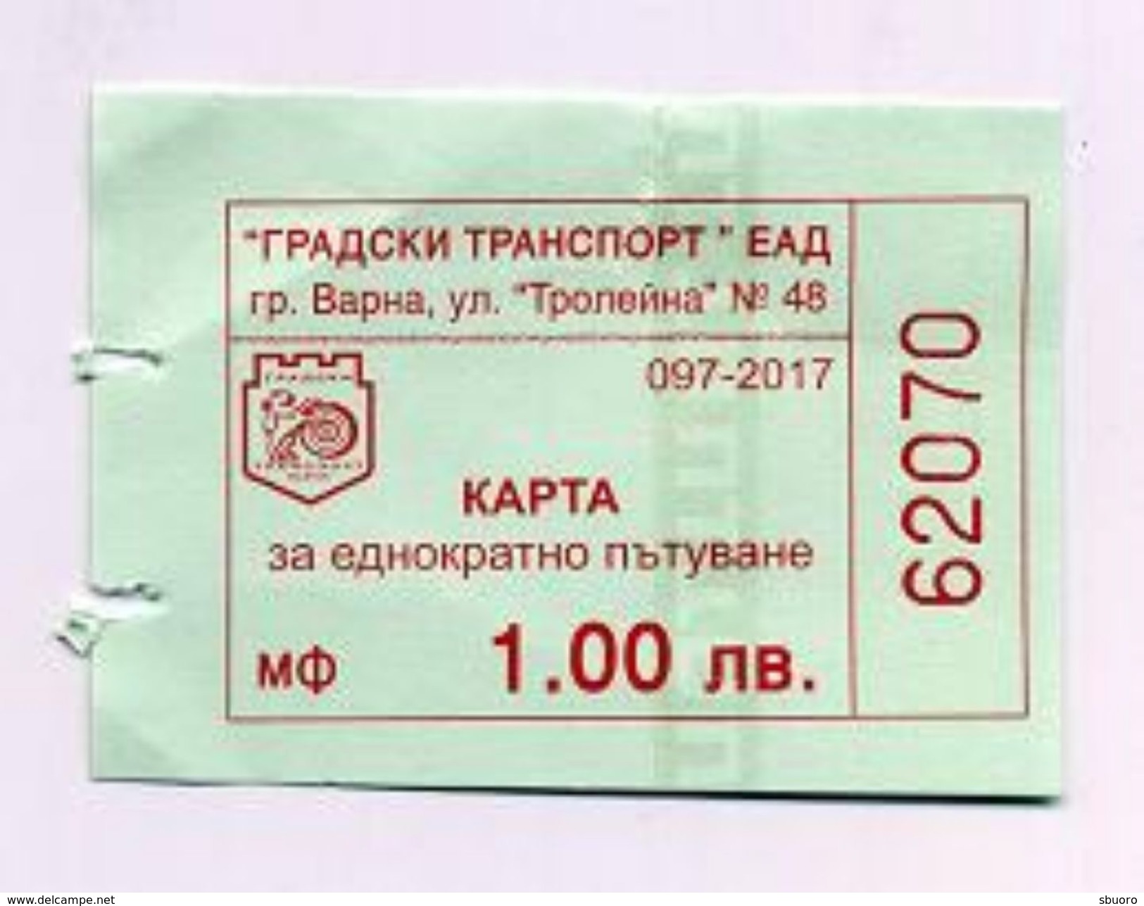 Ticket De Bus - Varna - Bulgarie Bulgaria Bulgarien 2017 - Europa