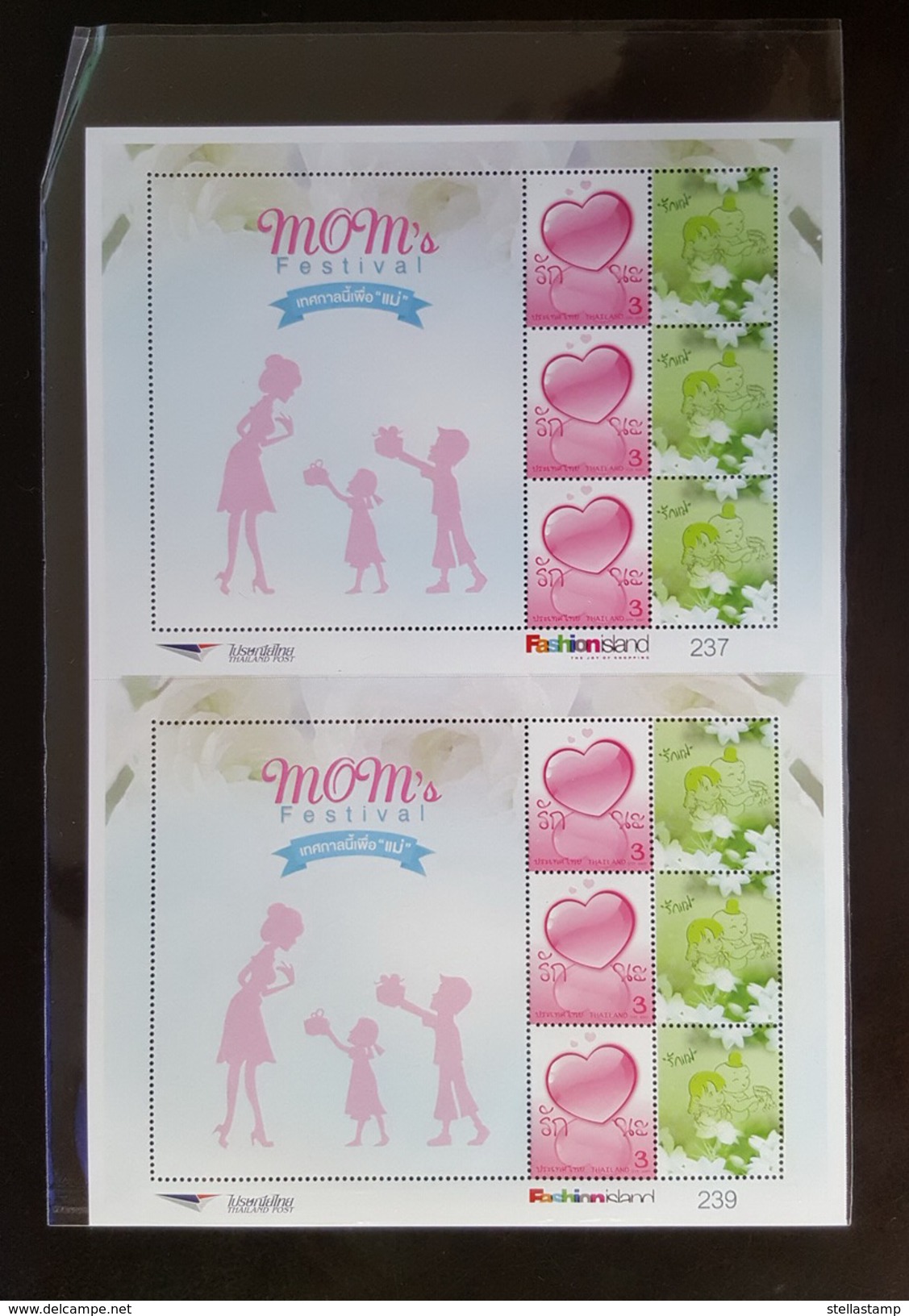 Thailand Stamp Personalized 2015 Mom Festival - Fashion Island #1 - Tailandia