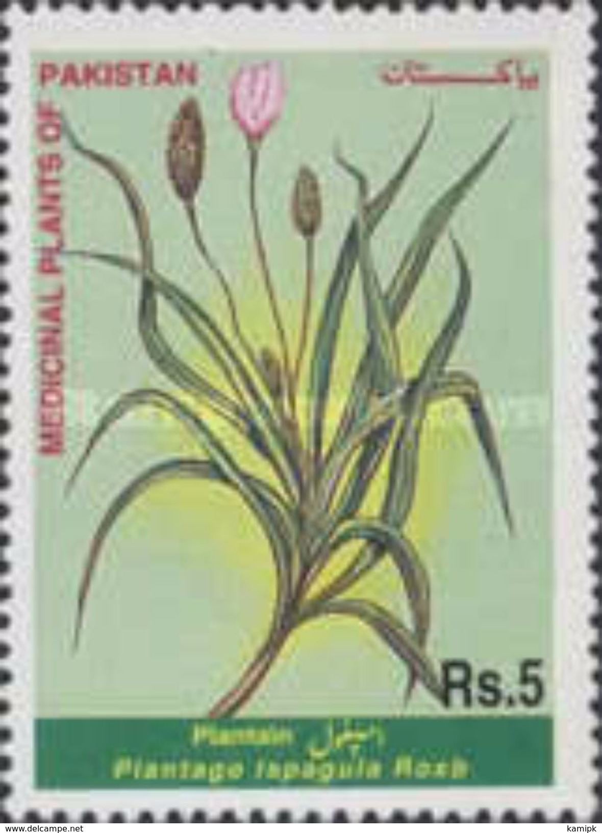 PAKISTAN MNH** STAMPS ,1999 Medicinal Plants - Pakistan