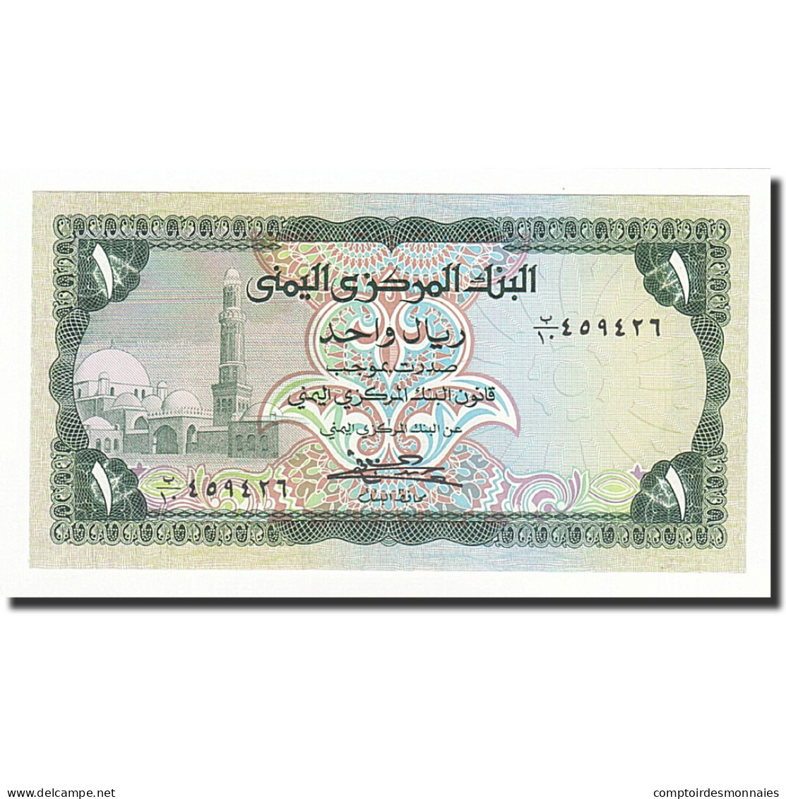 Billet, Yemen Arab Republic, 1 Rial, Undated (1983), KM:16b, NEUF - Yémen