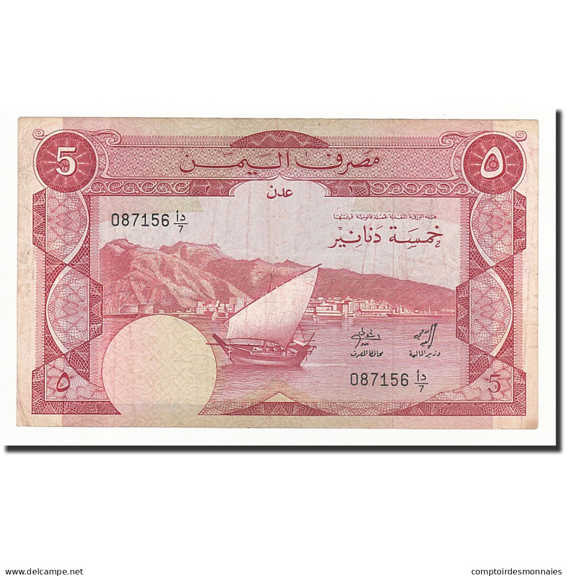 Billet, Yemen Democratic Republic, 5 Dinars, UNDATED (1984), KM:8a, SUP - Yémen