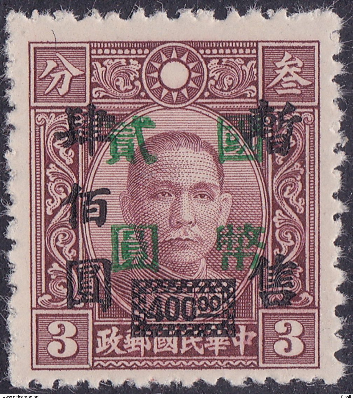 SI53D Cina China Chine 400/3 Rare Fine Yuan Double Overprint In Black And Green MNH - 1912-1949 Republik