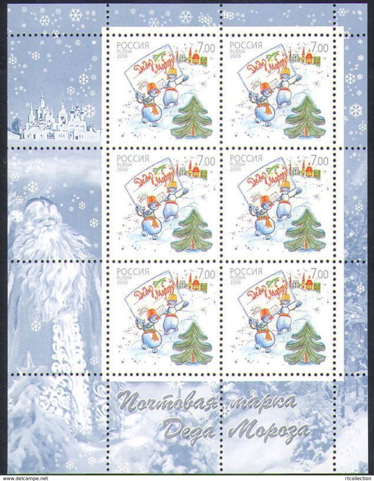 Russia 2006 Ded Moroz`s Postage Stamps Celebrations Snowman Christmas Holiday Tree Celebrations New Year Mi Klb 1388 - Collezioni