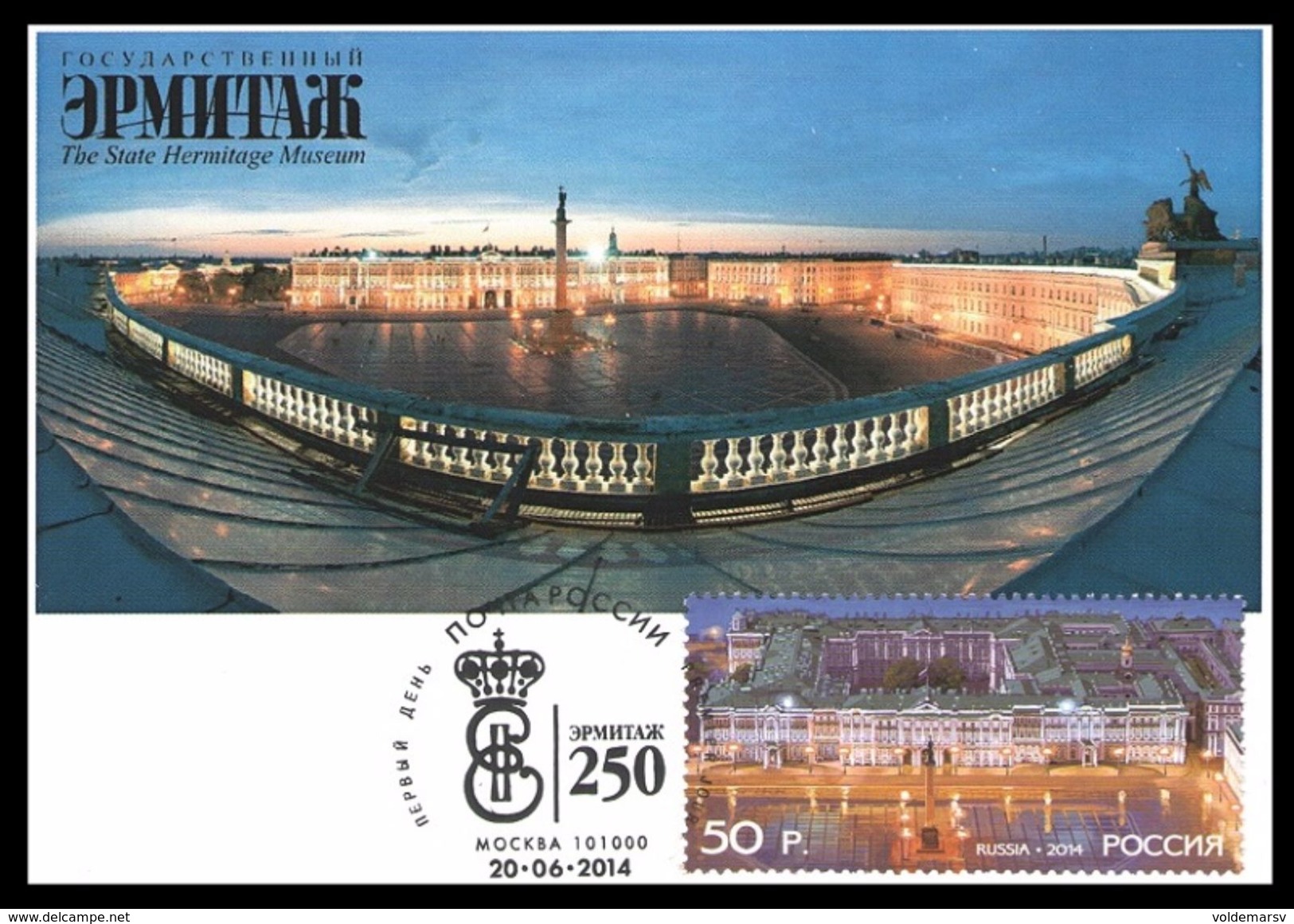 MAXICARDS SALE SUPERPRICES! Russia 2014 Mih. 2049 State Hermitage Musem - Cartes Maximum