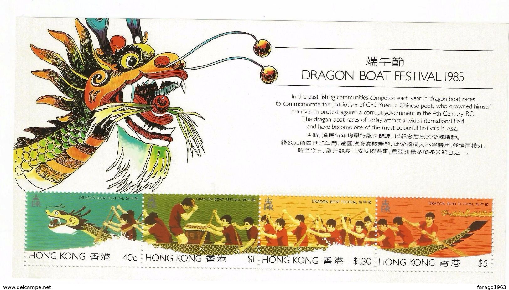 1985 Hong Kong Dragonboat Souvenir Sheet   MNH - Neufs