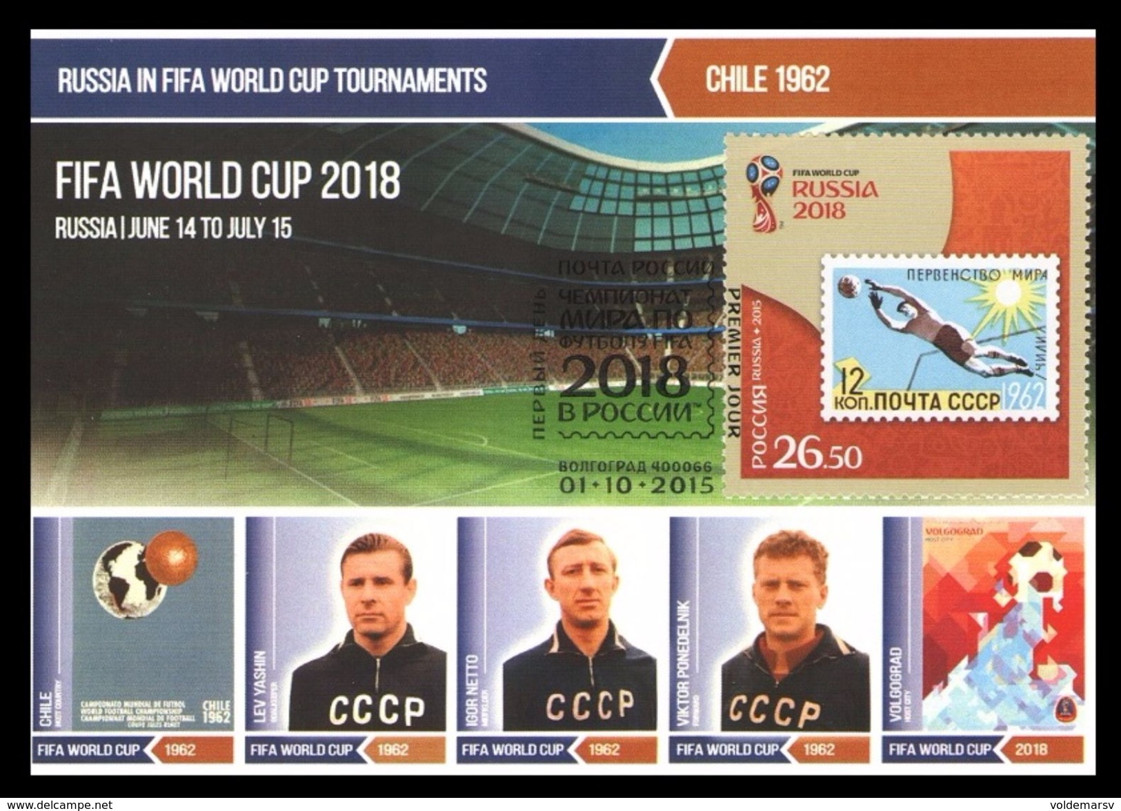 MAXICARDS SALE SUPERPRICES! Russia 2015 Mih. 2225/30 Football. Russia In FIFA World Cup Tournaments (canc. In Volgograd) - Cartes Maximum