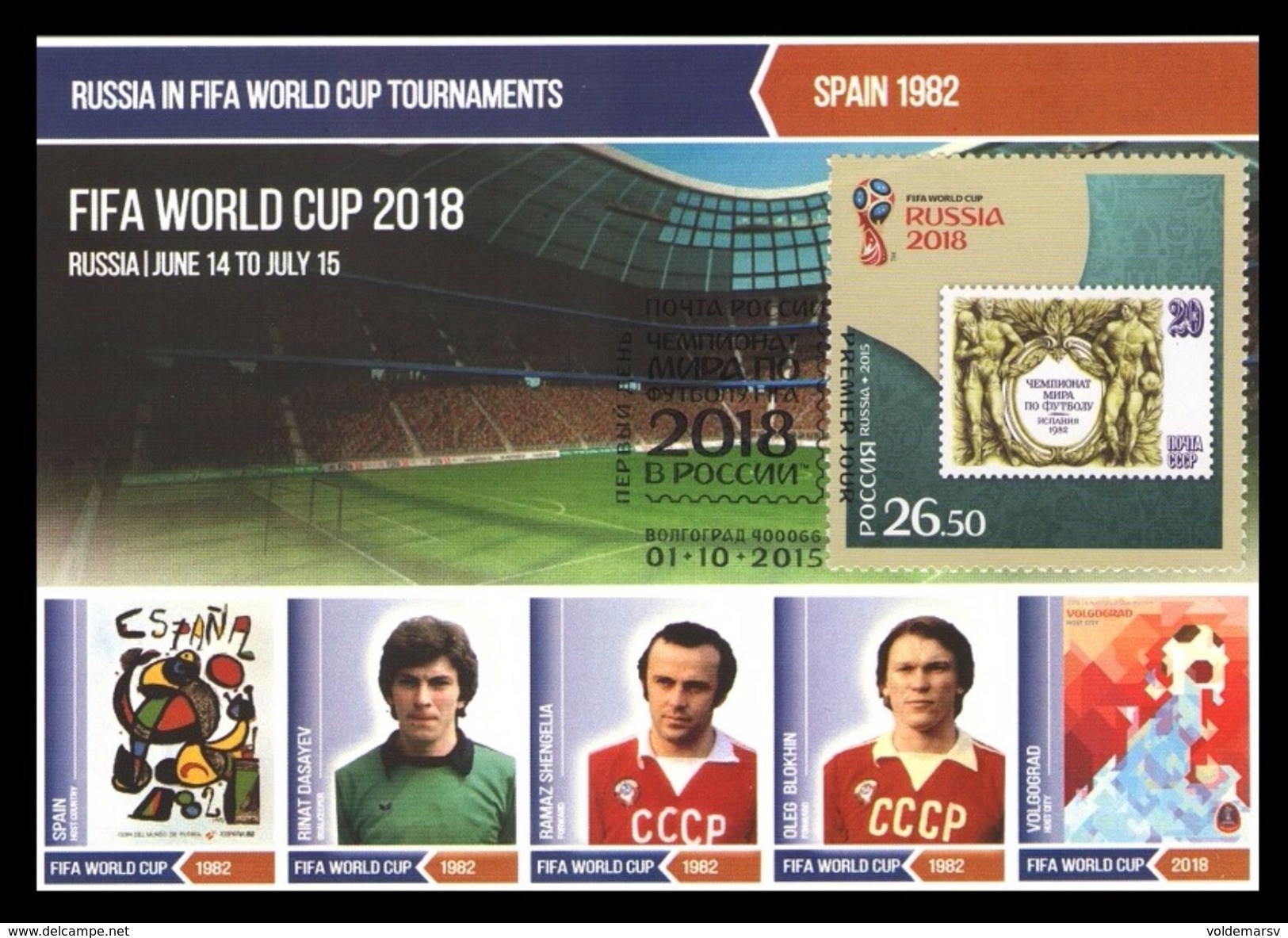 MAXICARDS SALE SUPERPRICES! Russia 2015 Mih. 2225/30 Football. Russia in FIFA World Cup Tournaments (canc. in Volgograd)