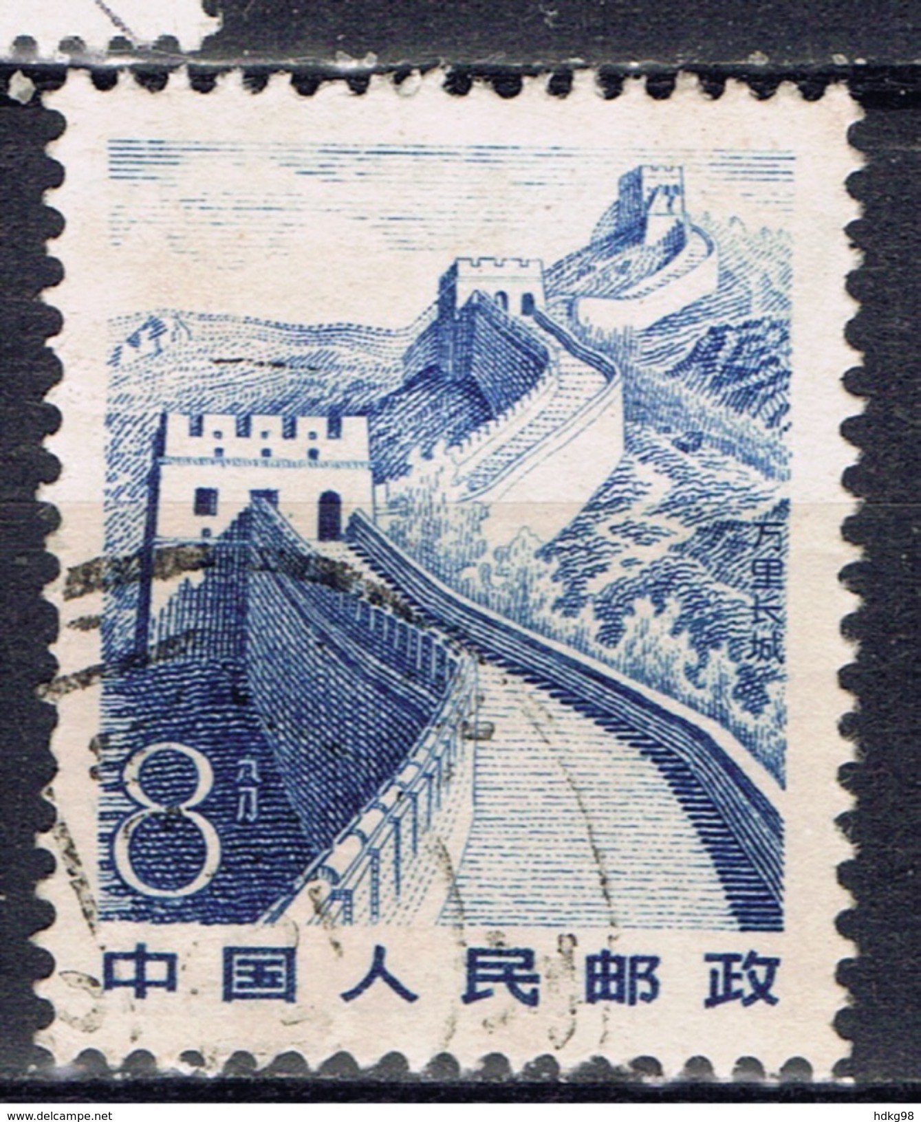 VRC+ China 1981 Mi 1732 Chinesische Mauer - Usados