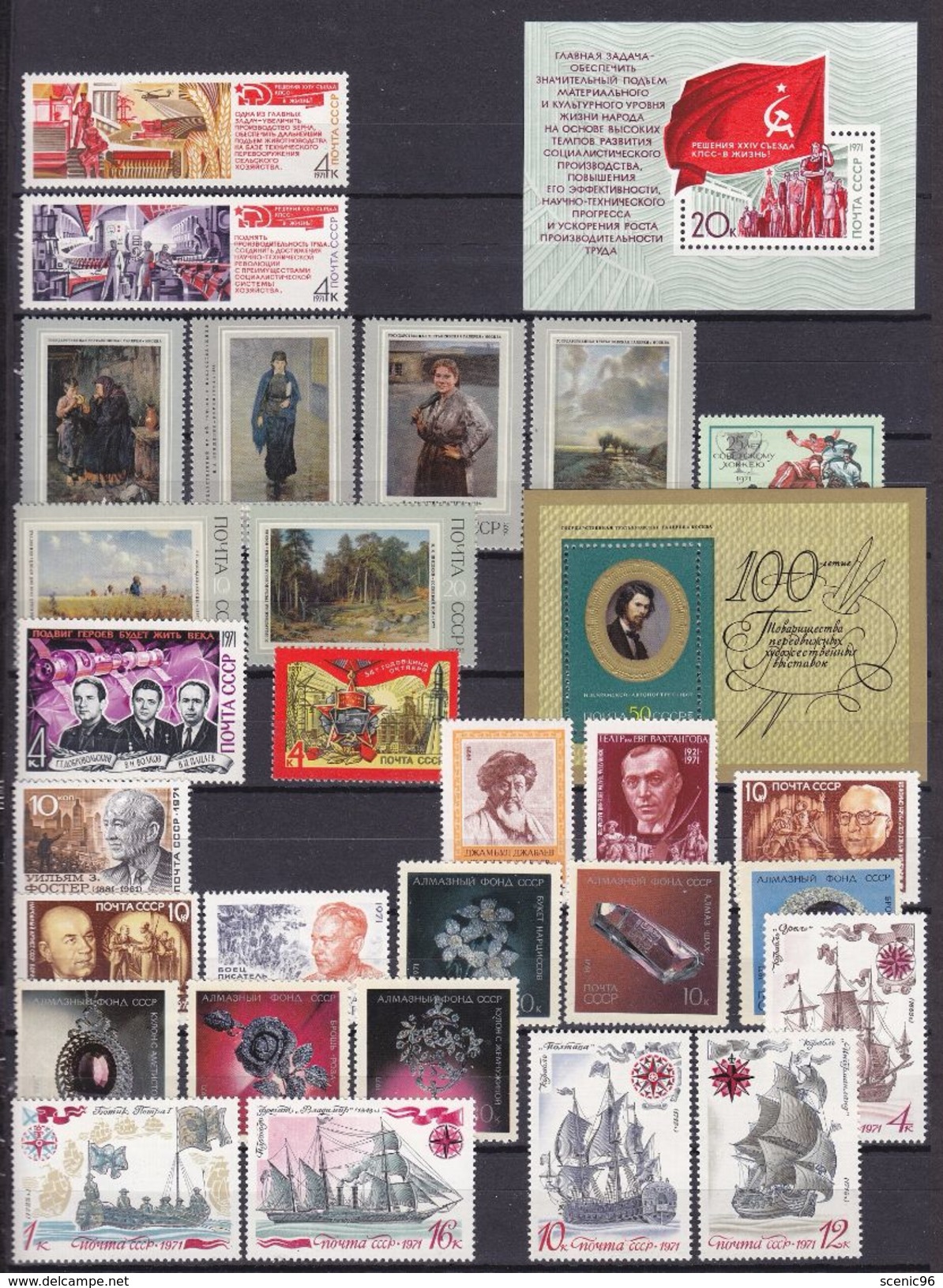 Russia, USSR 1971 MNH Full  Complete Year Set. + 2 Souvenir Blocks. - Annate Complete