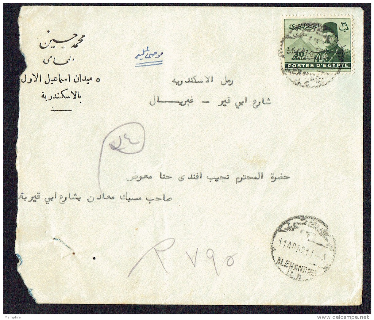 1949  Internal Letter - Farouk 30 Mils Black Overprint - Covers & Documents