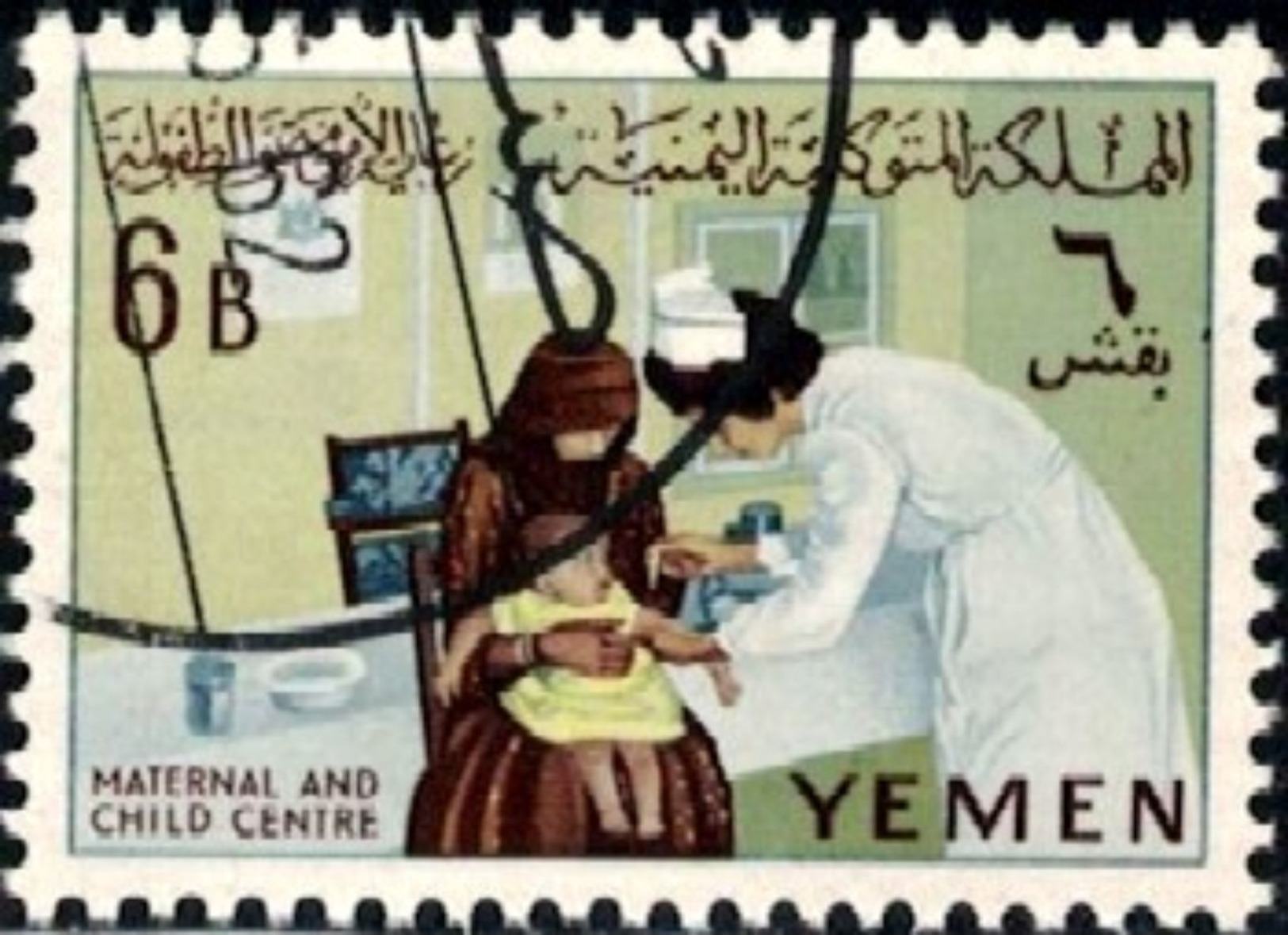 Child Welfare, Nurse Vaccination, Yemen Stamp SC#133 Used - Yémen