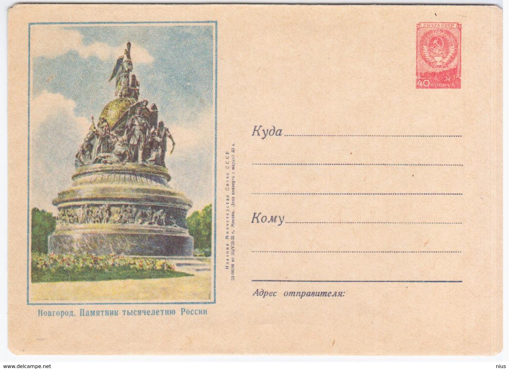 Russia USSR 1955 Novgorod, A Monument To The Millennium Of Russia - 1950-59