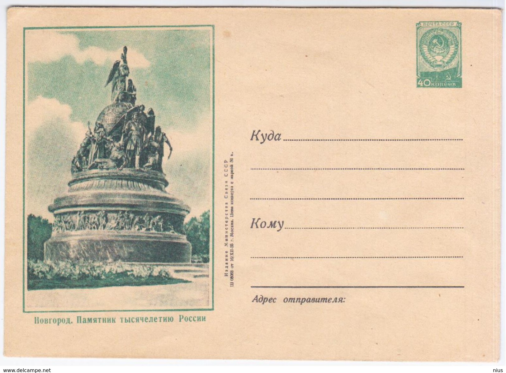 Russia USSR 1955 Novgorod, A Monument To The Millennium Of Russia - 1950-59