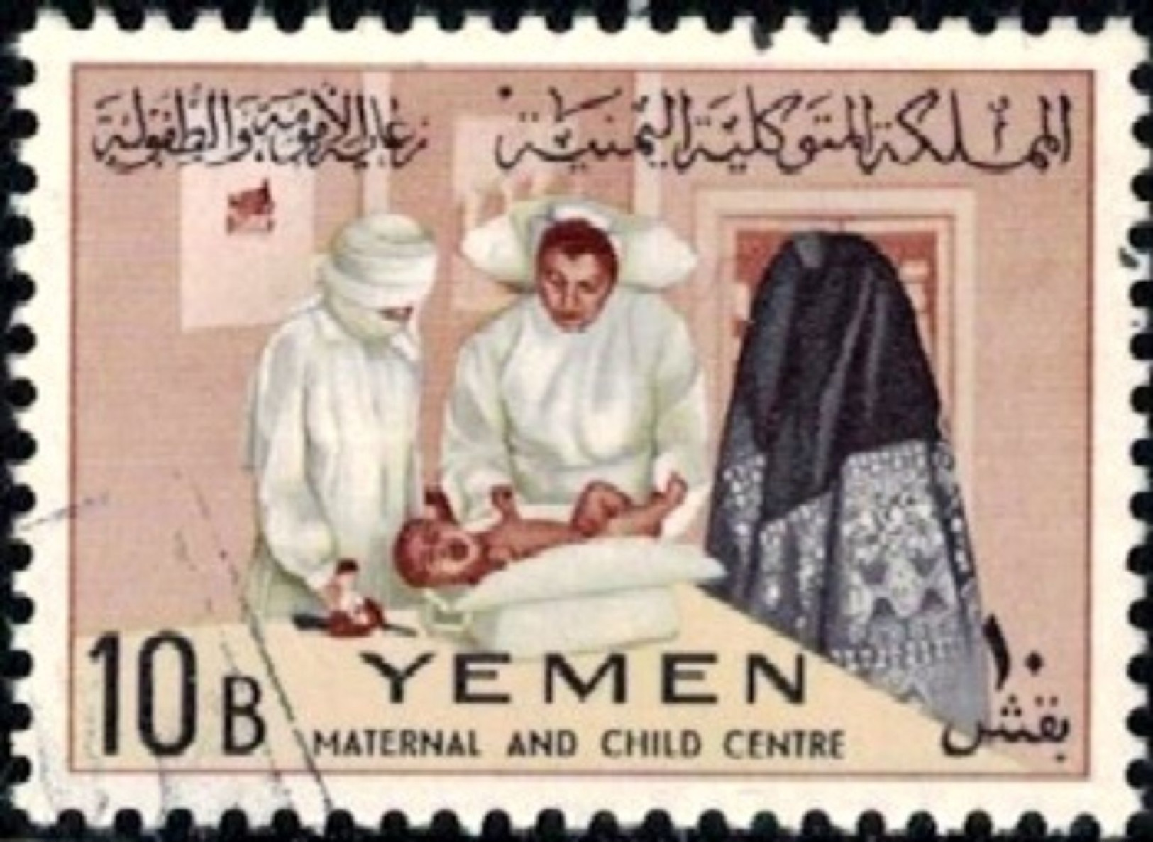 Child Welfare, Nurse Weighing Infant, Yemen Stamp SC#134 Used - Yémen