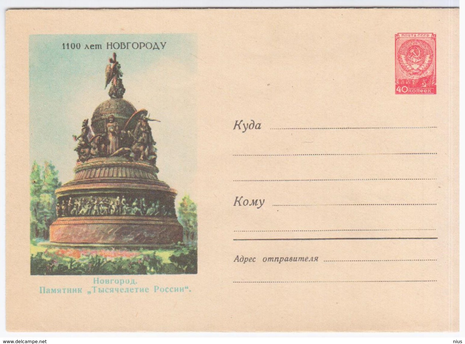 Russia USSR 1959 Novgorod, A Monument To The Millennium Of Russia - 1950-59