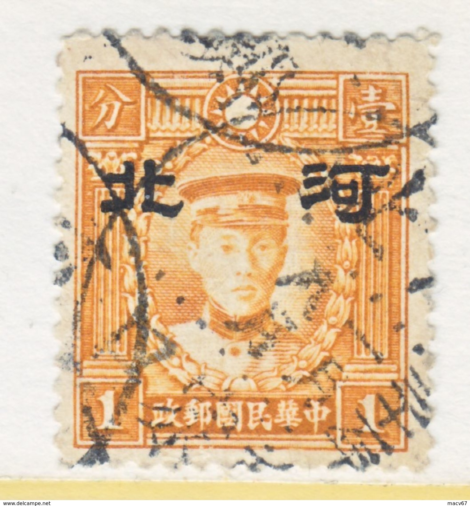 Japanese Occupation  HOPEI  4N 51   Type II   (o)   SECRET MARK  No Wmk. - 1941-45 Northern China