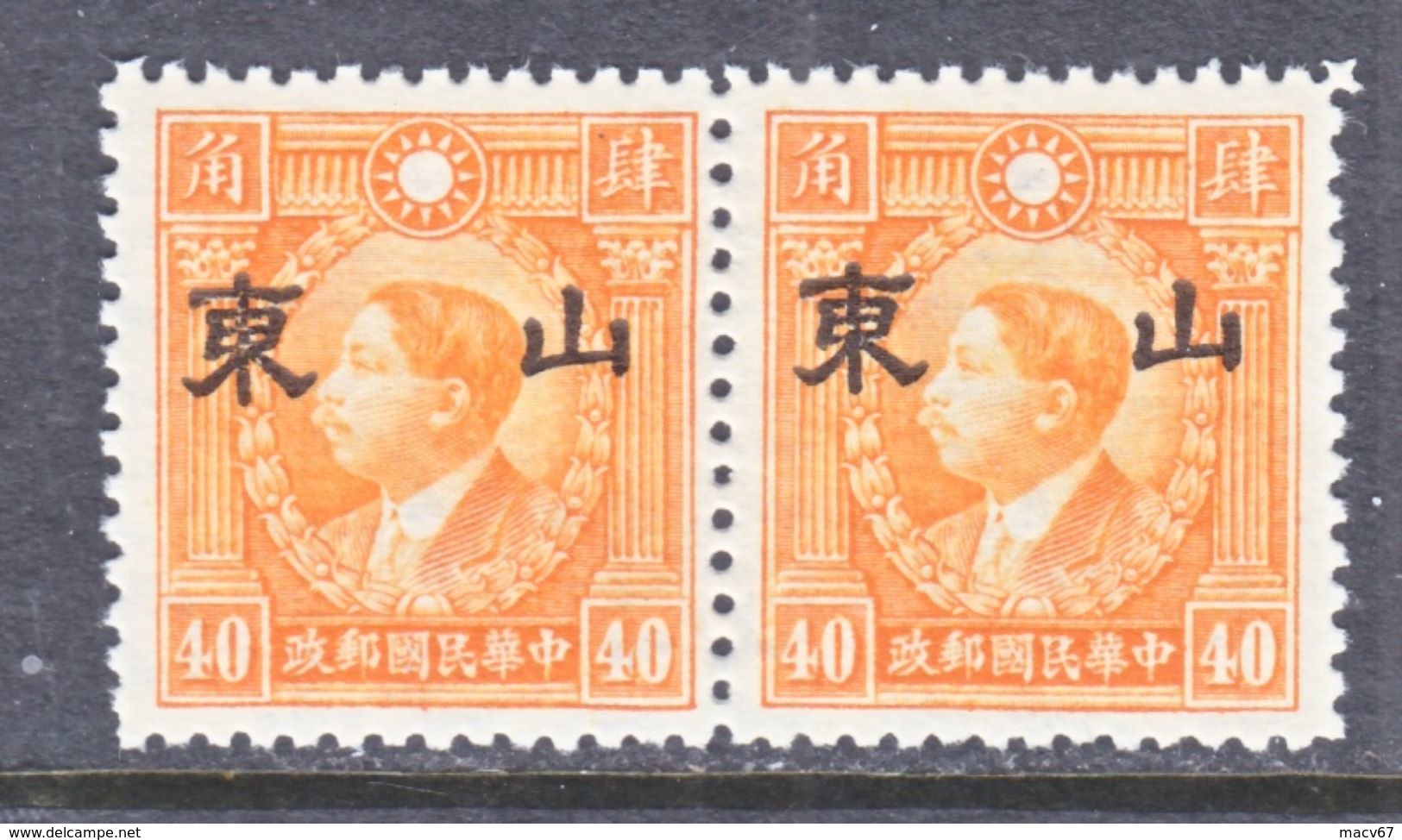 North China Shantung  6N 43 X 2  Type II  Wmk.   ** - 1941-45 Northern China