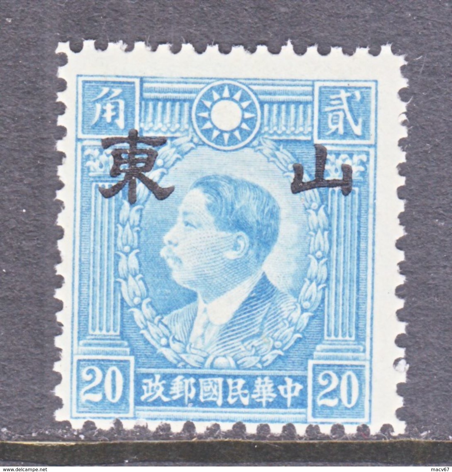 North China Shantung  6N 56  Type II  Perf  12 1/2  SECRET MARK   ** No Wmk. - 1941-45 Northern China