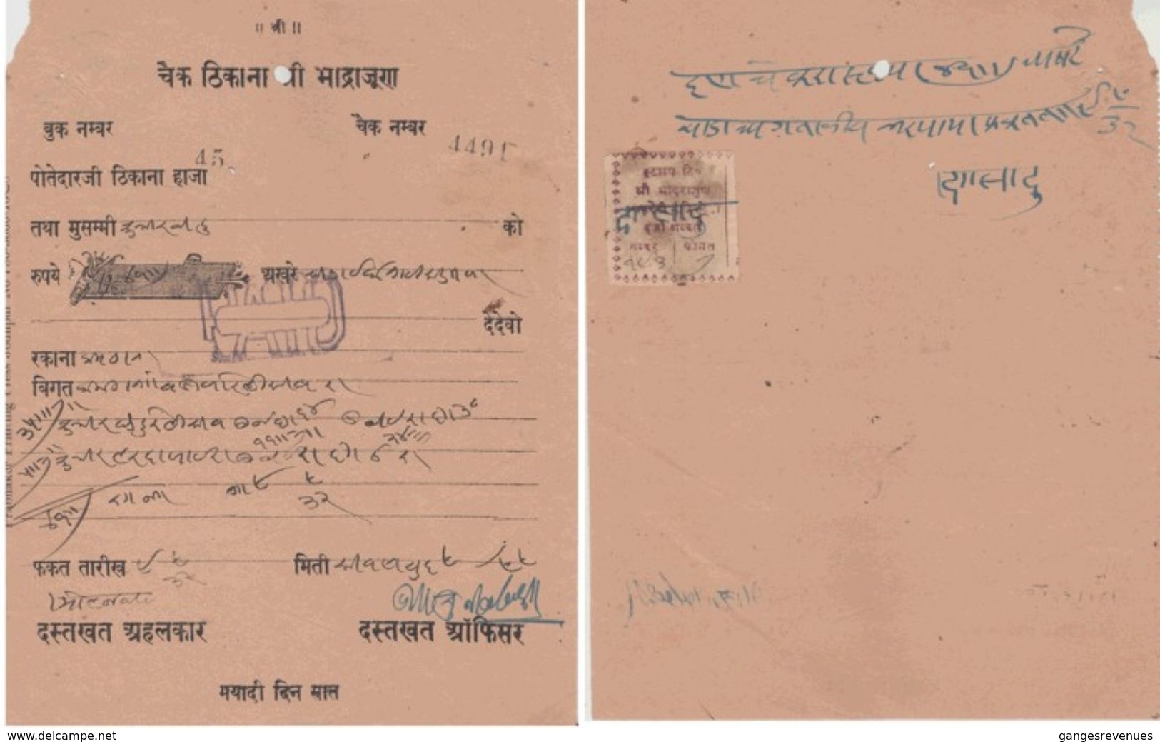BHADRAJAN Thikana JODHPUR State  1A  Revenue On Document  RRRRR   #  00371 D  India  Inde  Indien Revenue Fiscaux - Barwani
