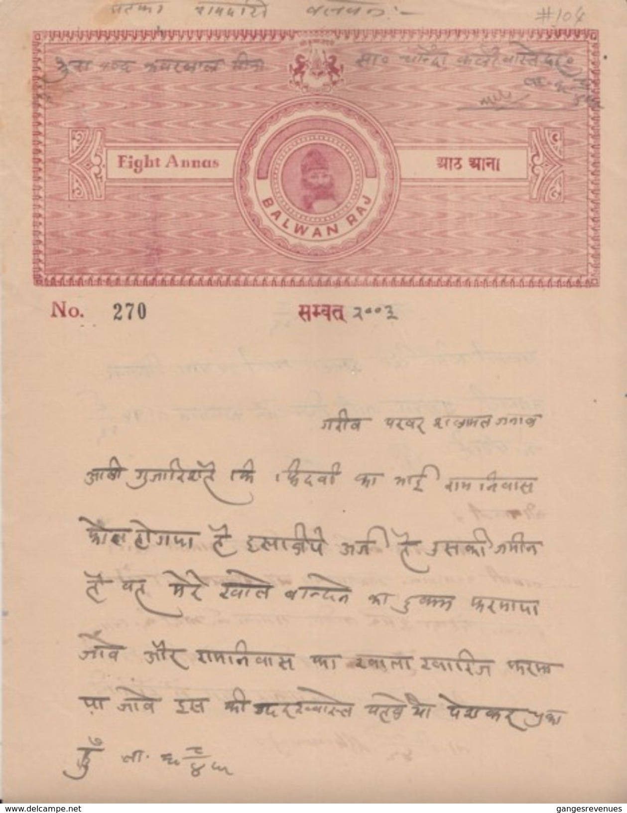 BALWAN  State  8A  Stamp Paper Type 10  #  00319  Inde Indien India Fiscaux Fiscal Revenue - Other & Unclassified