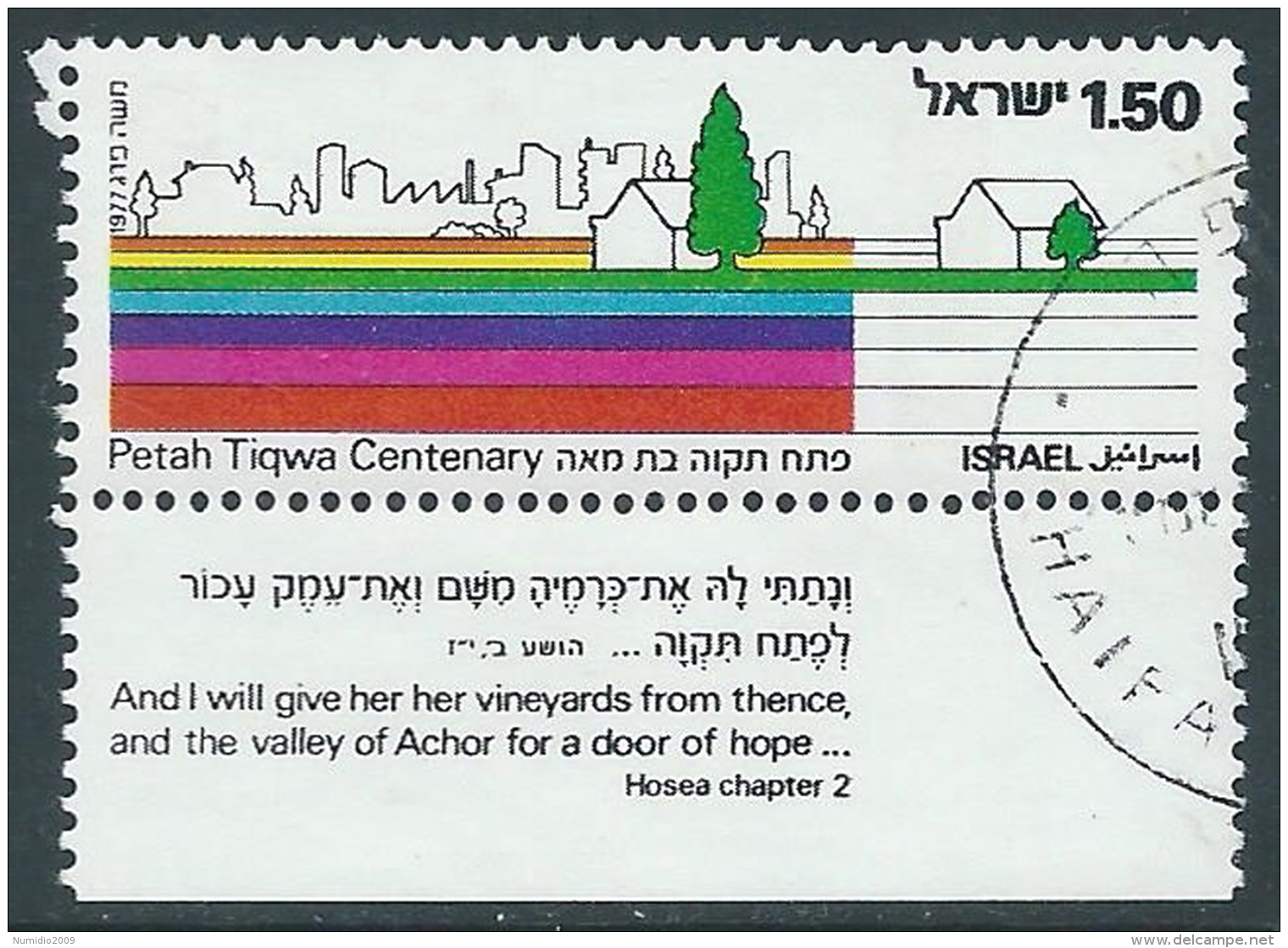 1977 ISRAELE USATO PETAH TIQWA CON APPENDICE - T11-5 - Gebraucht (mit Tabs)