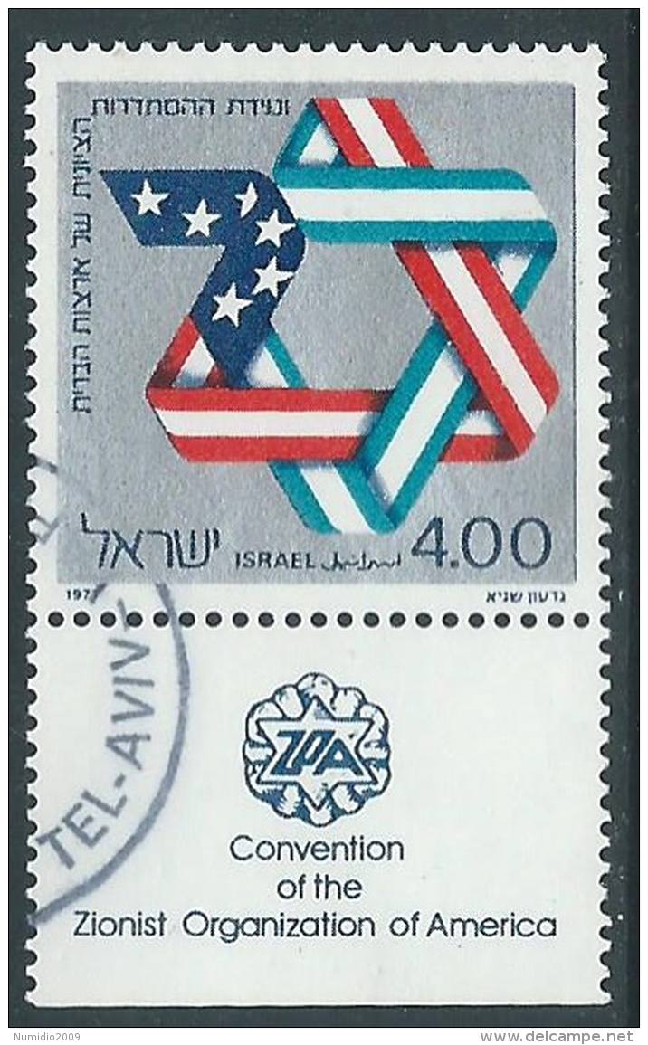 1977 ISRAELE USATO ZOA CONGRESSO SIONISTA DEGLI USA CON APPENDICE - T11-5 - Usados (con Tab)