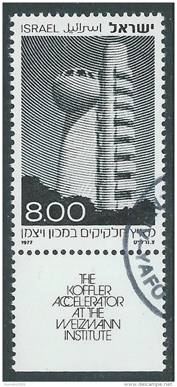1977 ISRAELE USATO ACCELERATORE KOFFLER CON APPENDICE - T12-2 - Gebraucht (mit Tabs)