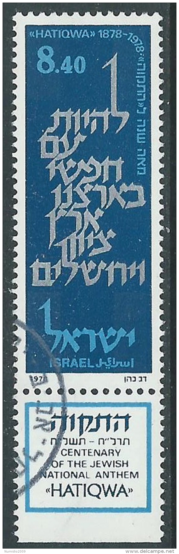 1978 ISRAELE USATO INNO NAZIONALE HATIQWA CON APPENDICE - T12-3 - Usados (con Tab)