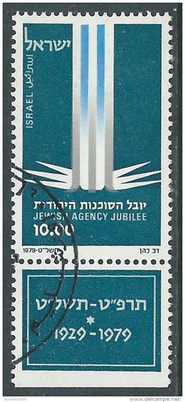 1979 ISRAELE USATO JEWISH AGENCY CON APPENDICE - T12-3 - Usados (con Tab)