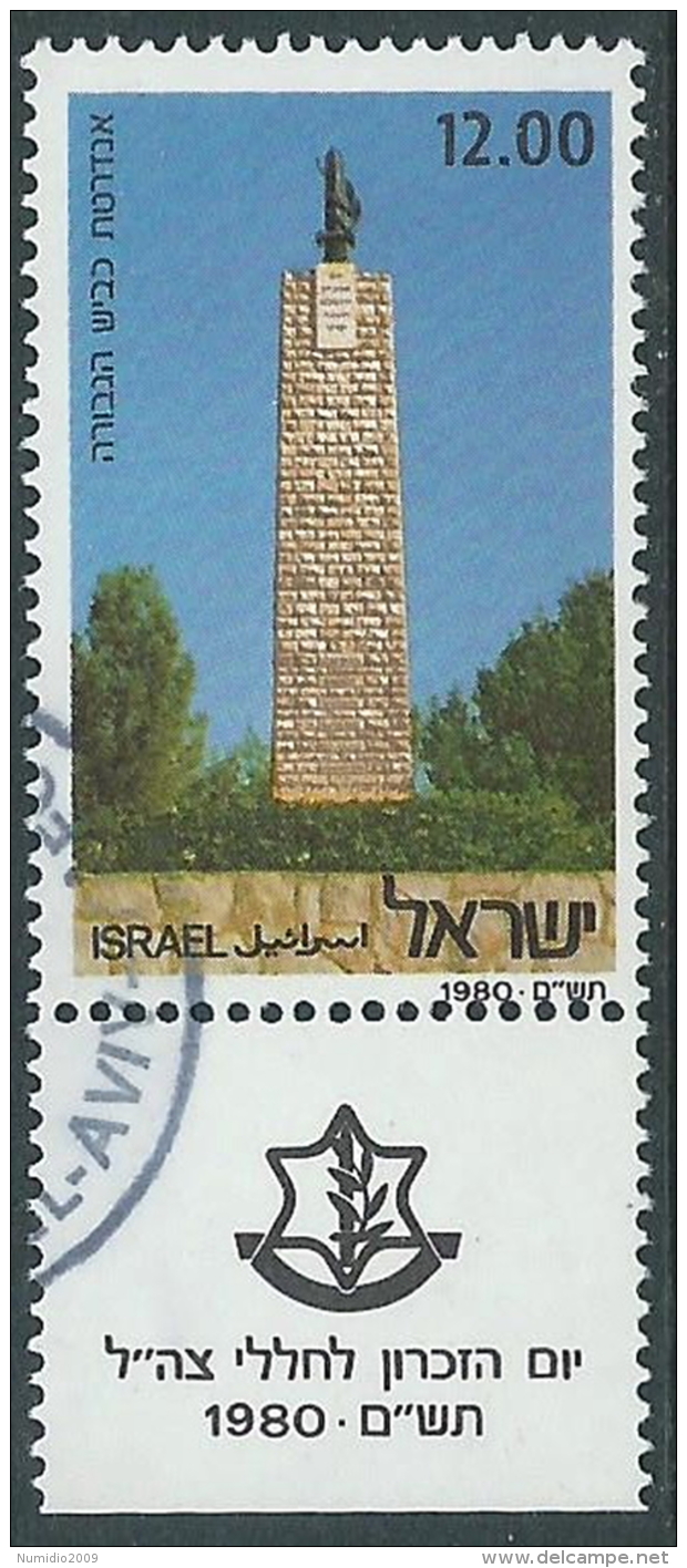 1980 ISRAELE USATO GIORNATA DEL RICORDO CON APPENDICE - T12-5 - Oblitérés (avec Tabs)