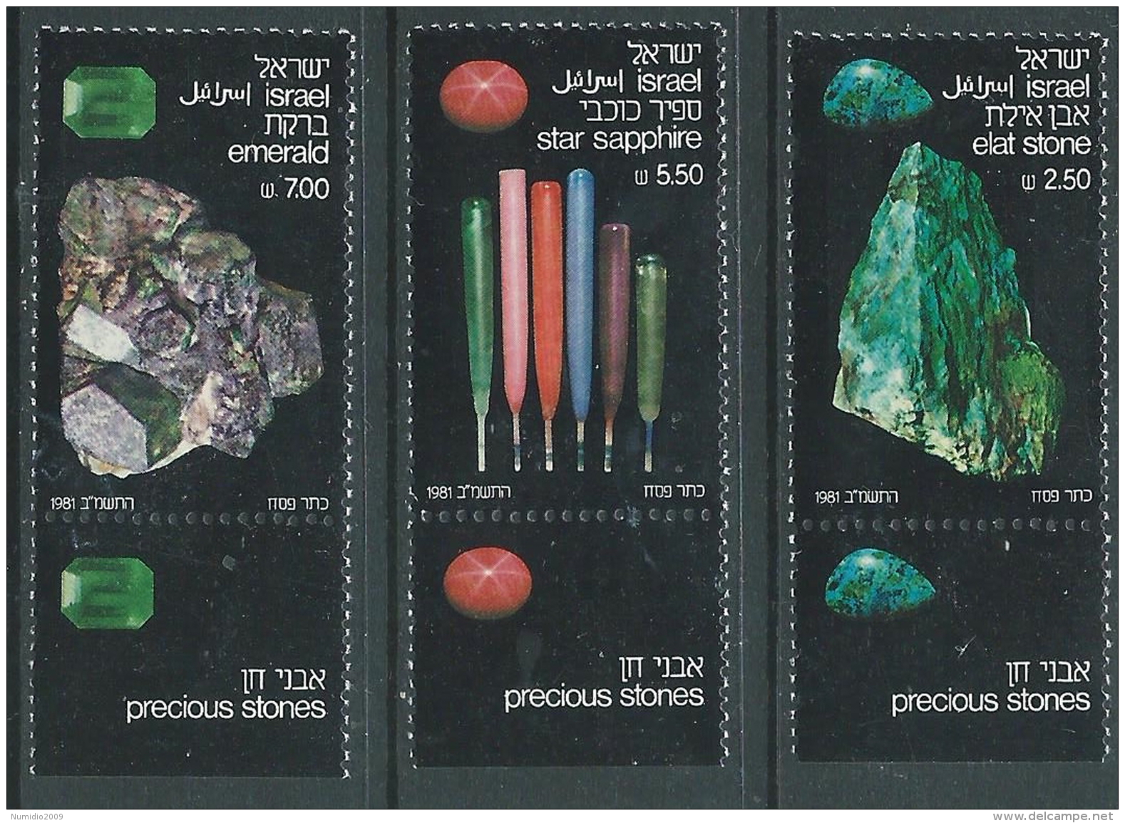 1981 ISRAELE USATO PIETRE PREZIONE CON APPENDICE - T12-7 - Gebraucht (mit Tabs)