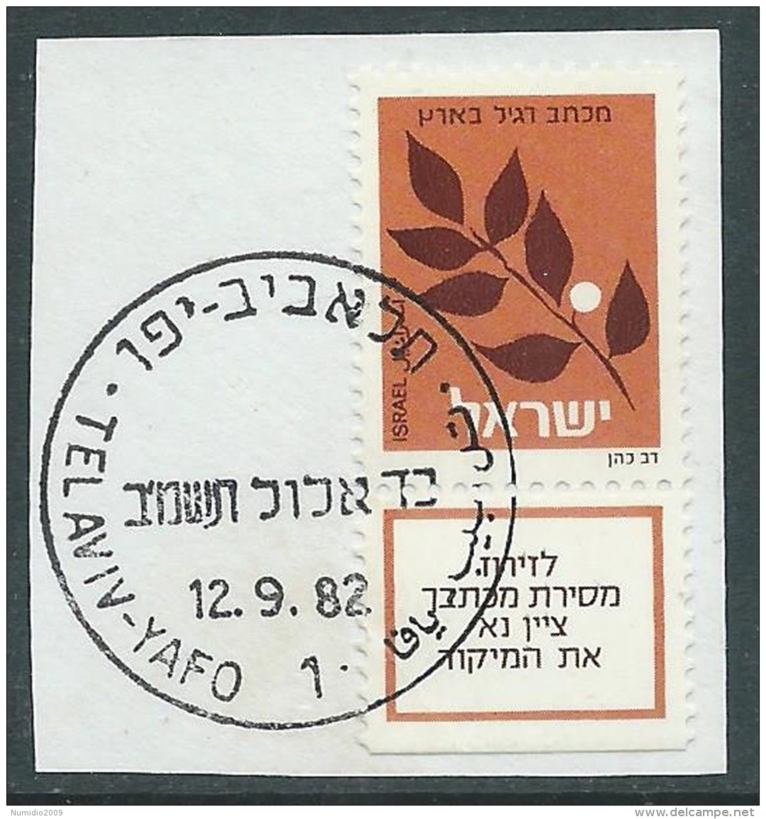 1982 ISRAELE USATO RAMO DI ULIVO CON APPENDICE - T12-8 - Oblitérés (avec Tabs)