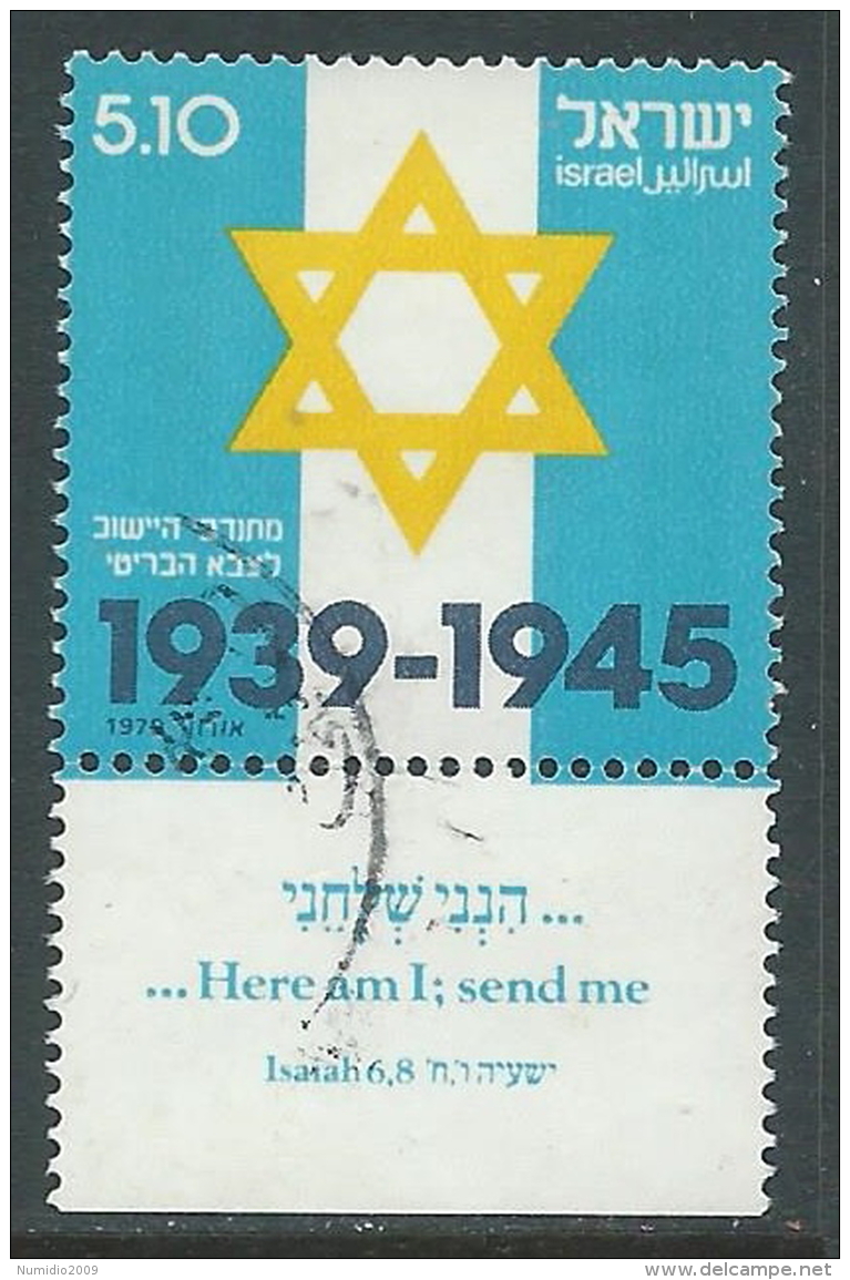 1979 ISRAELE USATO VOLONTARI YISHUV FORZE ARMATE CON APPENDICE - T12-9 - Usados (con Tab)