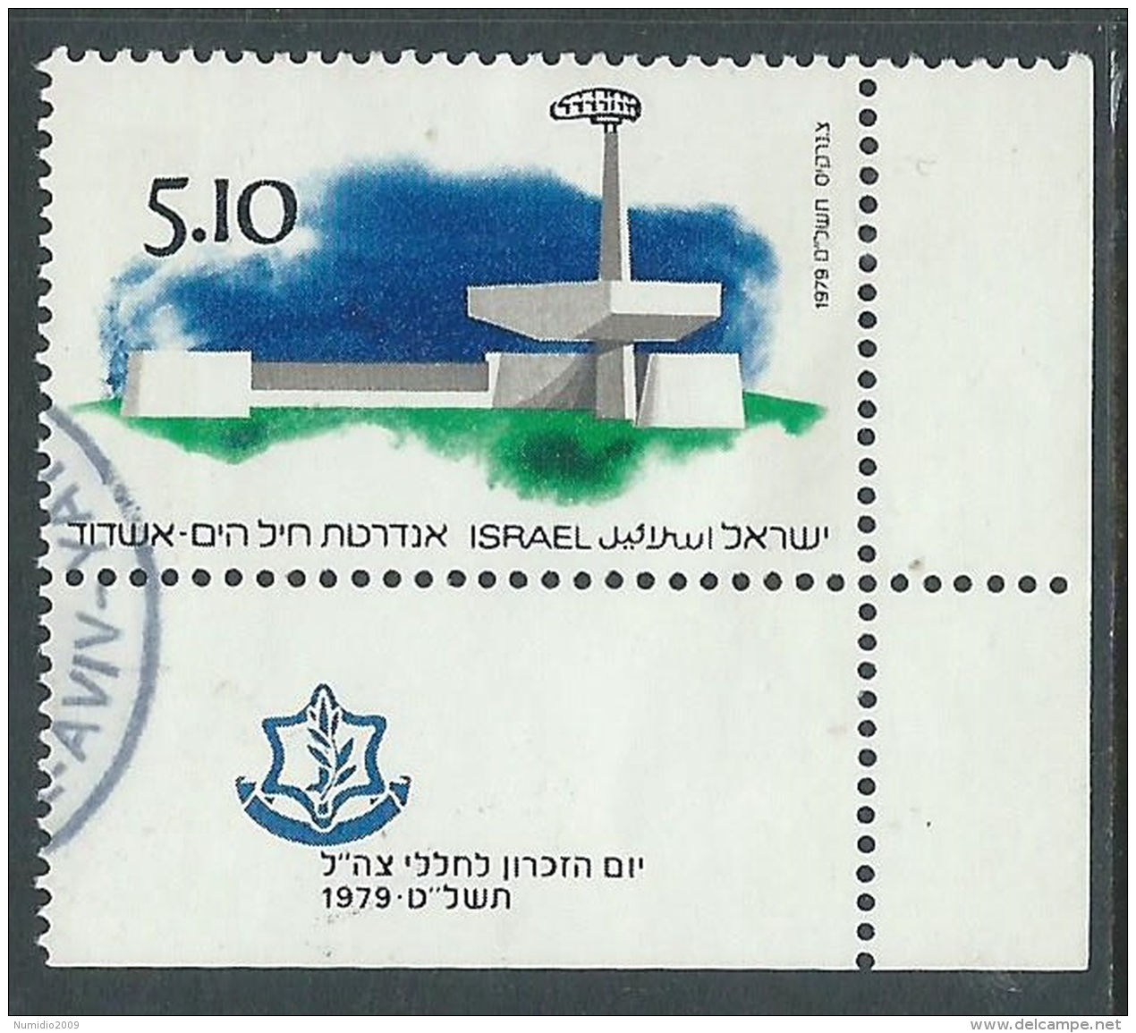 1979 ISRAELE USATO GIORNATA DEL RICORDO CON APPENDICE - T13 - Usados (con Tab)