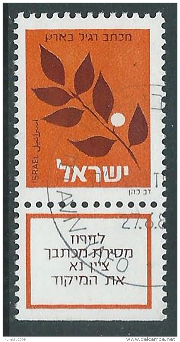 1982 ISRAELE USATO RAMO DI ULIVO CON APPENDICE - T13 - Gebruikt (met Tabs)