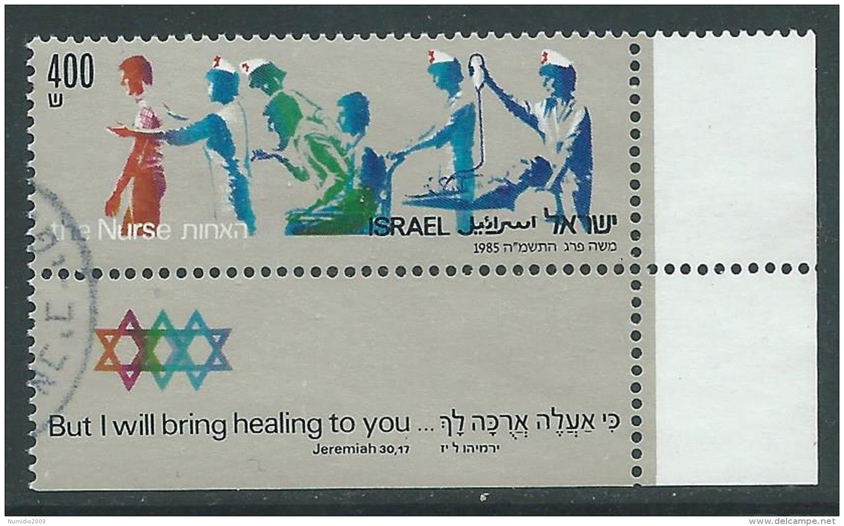 1985 ISRAELE USATO L' INFERMERIA CON APPENDICE - T13-4 - Oblitérés (avec Tabs)