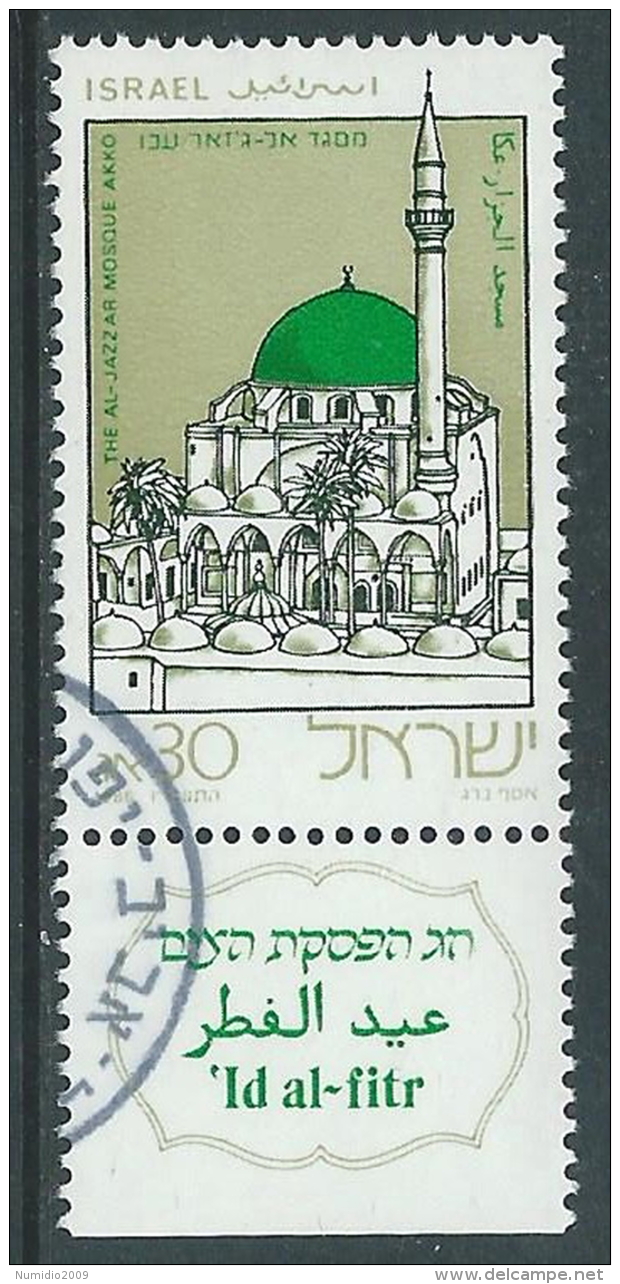 1986 ISRAELE USATO FESTA RAMADAN CON APPENDICE - T13-5 - Oblitérés (avec Tabs)