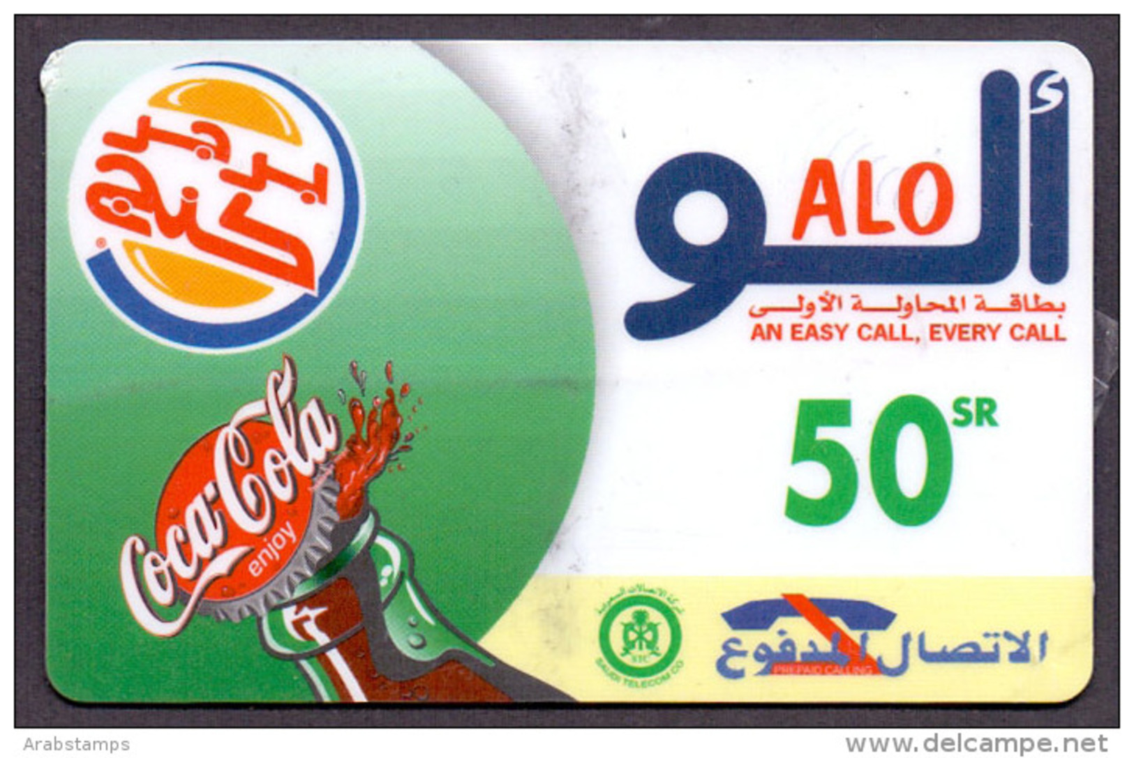 Saudi Arabia Telephone Card Used  The Value 50RS  ( Fixed Price Or Best Offer ) - Saudi Arabia