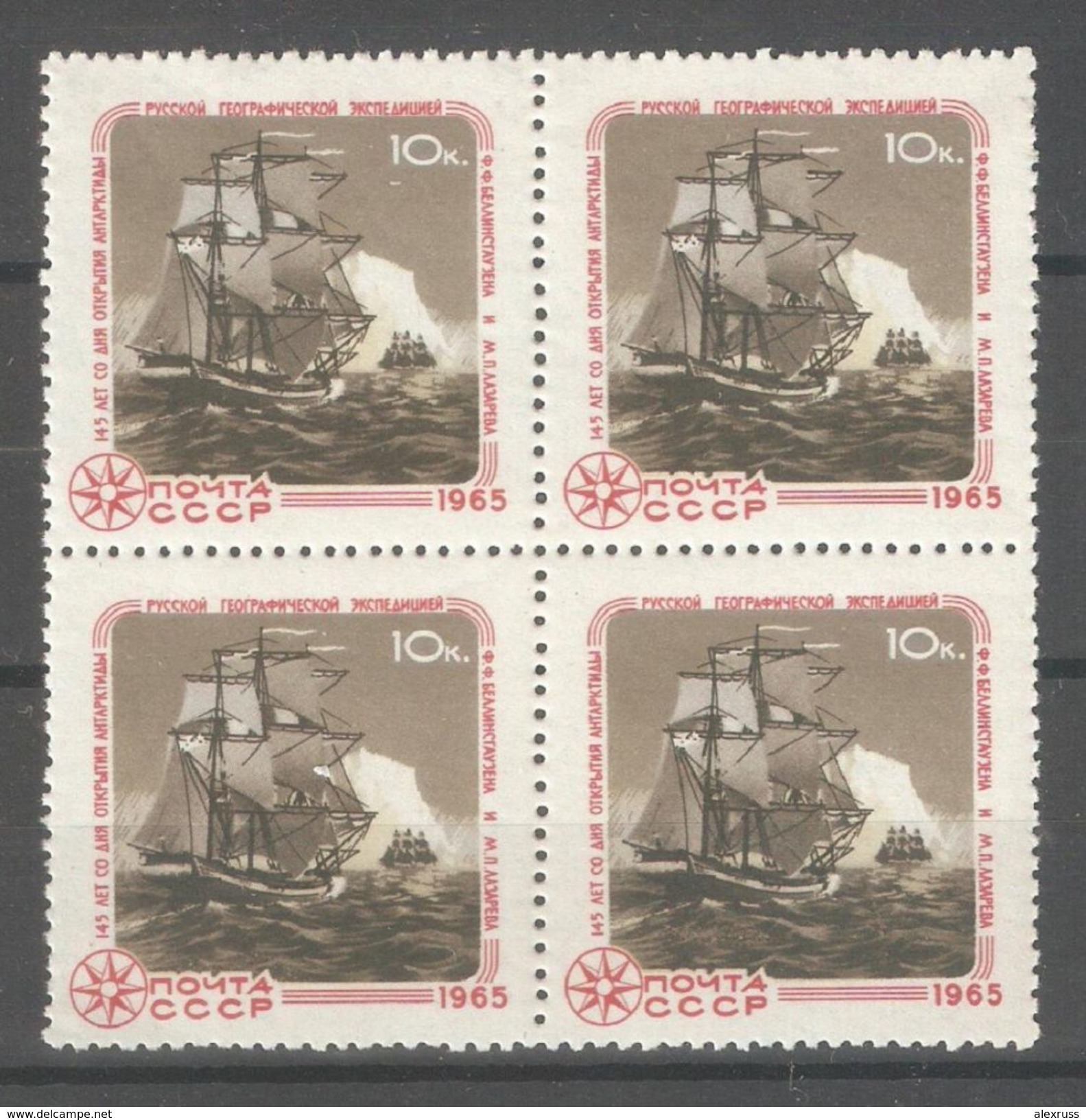 Russia/USSR 1965,Ships,Bellingshausen-Lazarev Expedition Discovery Of Antarctica,Block Sc 3109,MNH** - Poolshepen & Ijsbrekers