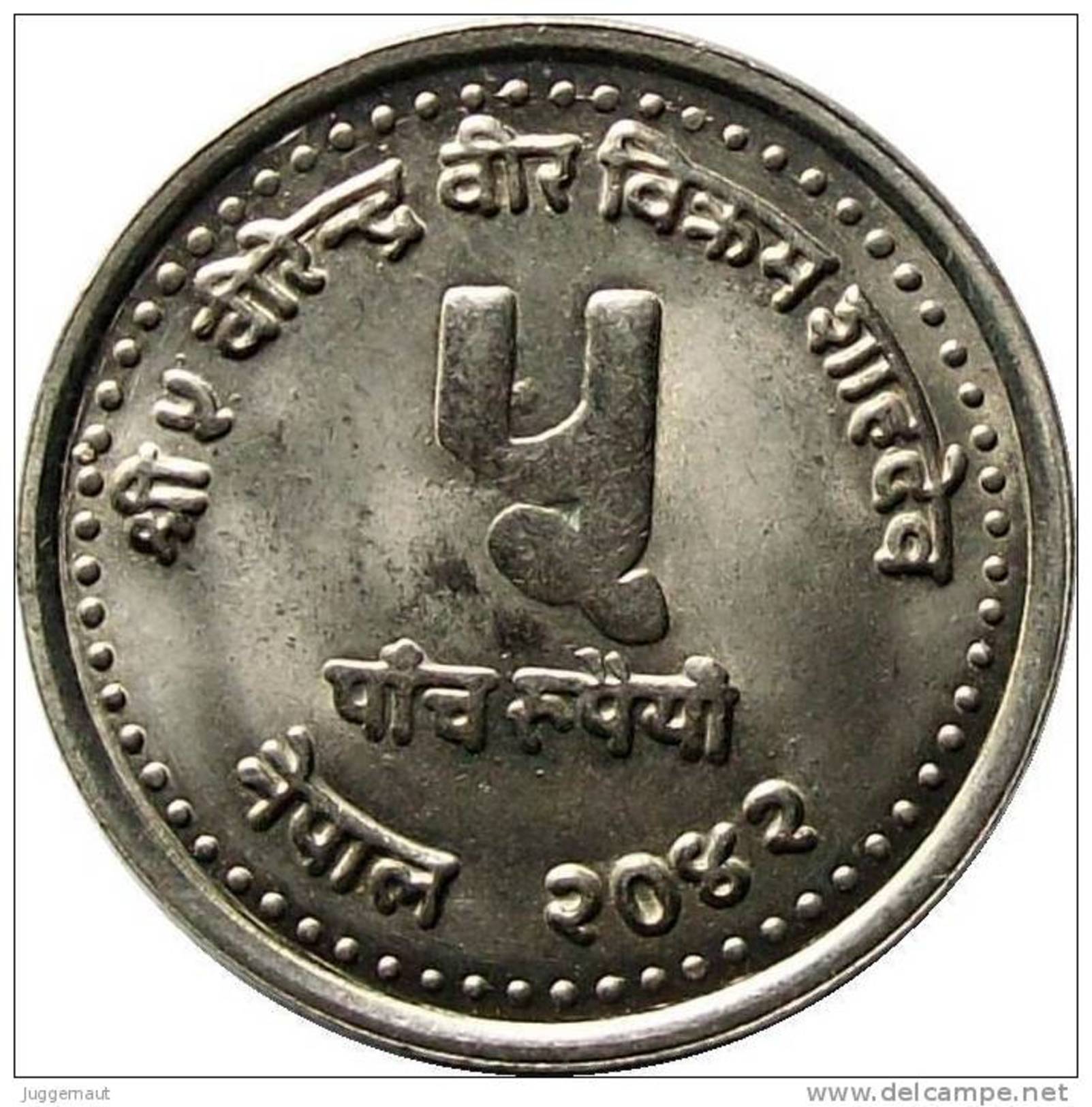 NEPAL SOCIAL SERVICES DAY 1985 COMMEMORATIVE COIN NEPAL 1985 KM-1047 UNCIRCULATED UNC - Nepal